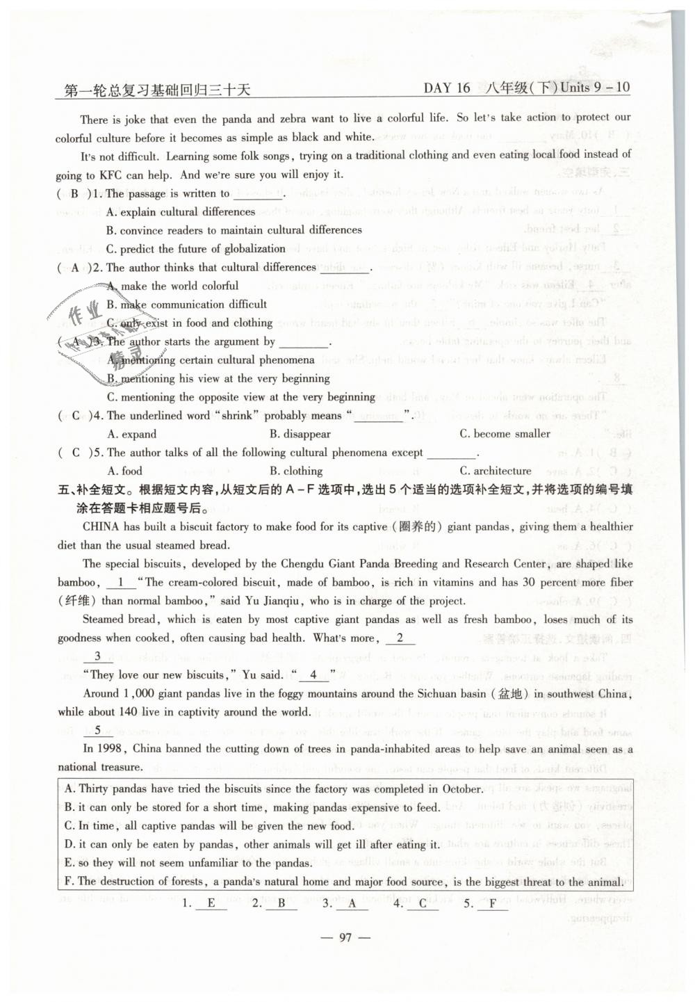 2019年英語風(fēng)向標(biāo)中考總復(fù)習(xí)加強(qiáng)創(chuàng)新版 第97頁