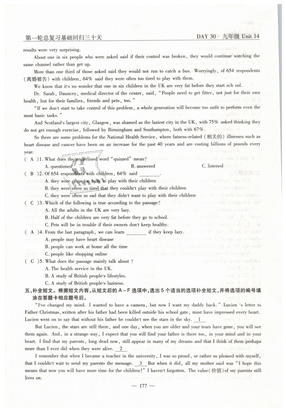 2019年英語風(fēng)向標(biāo)中考總復(fù)習(xí)加強(qiáng)創(chuàng)新版 第177頁