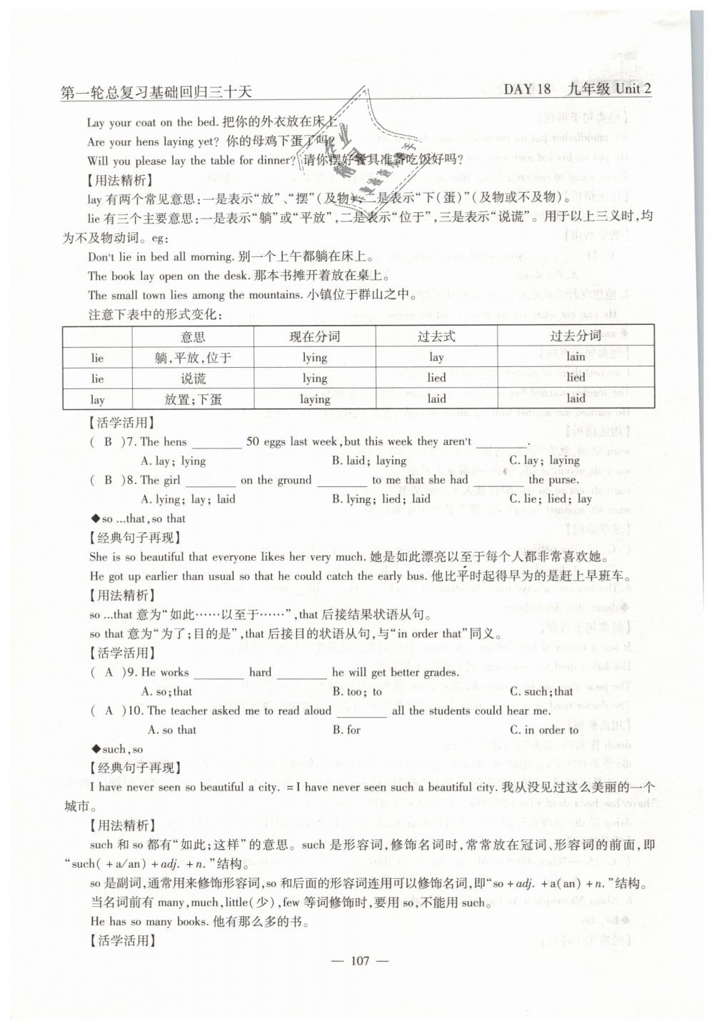 2019年英語風(fēng)向標(biāo)中考總復(fù)習(xí)加強(qiáng)創(chuàng)新版 第107頁