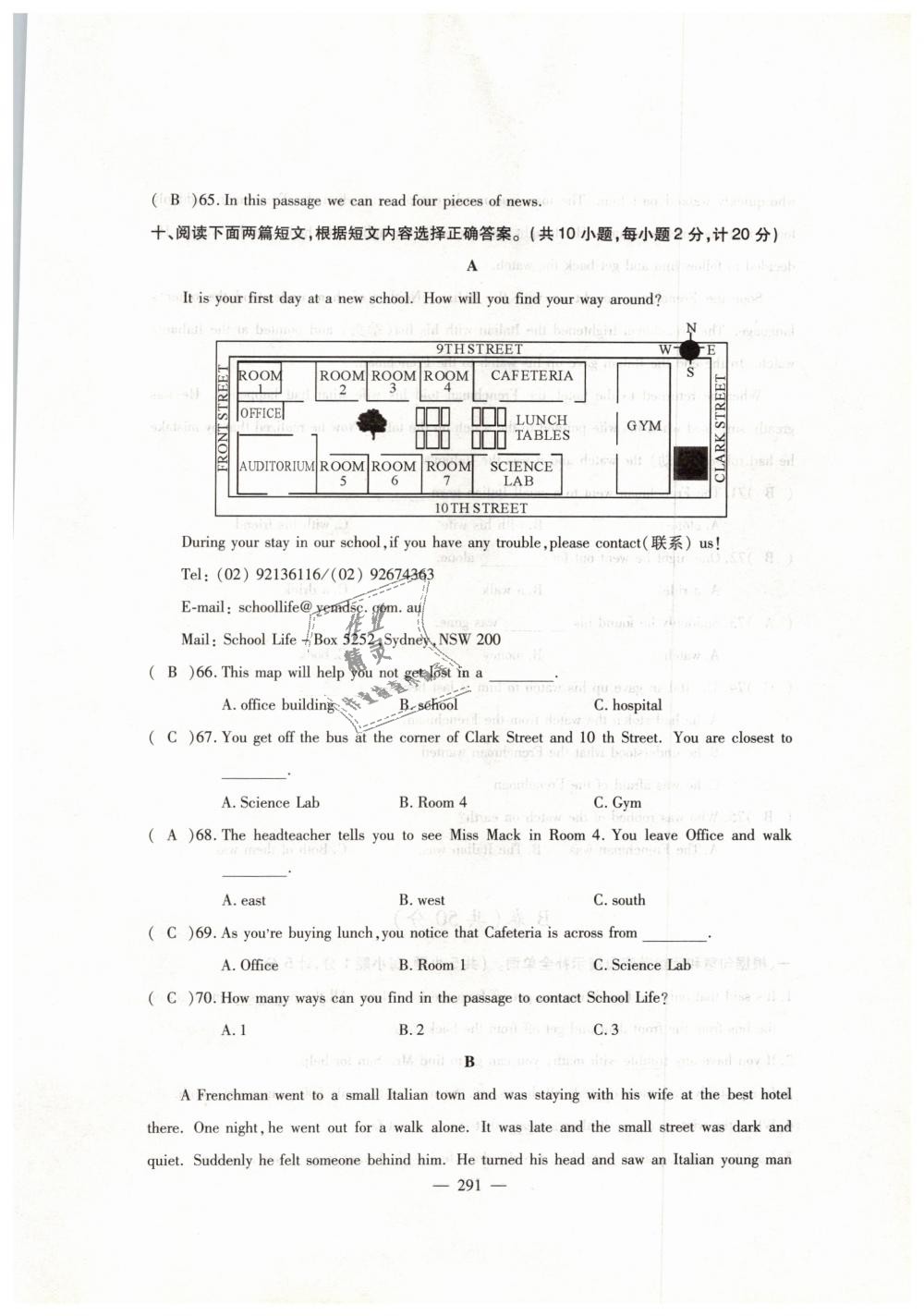 2019年英語(yǔ)風(fēng)向標(biāo)中考總復(fù)習(xí)加強(qiáng)創(chuàng)新版 第290頁(yè)