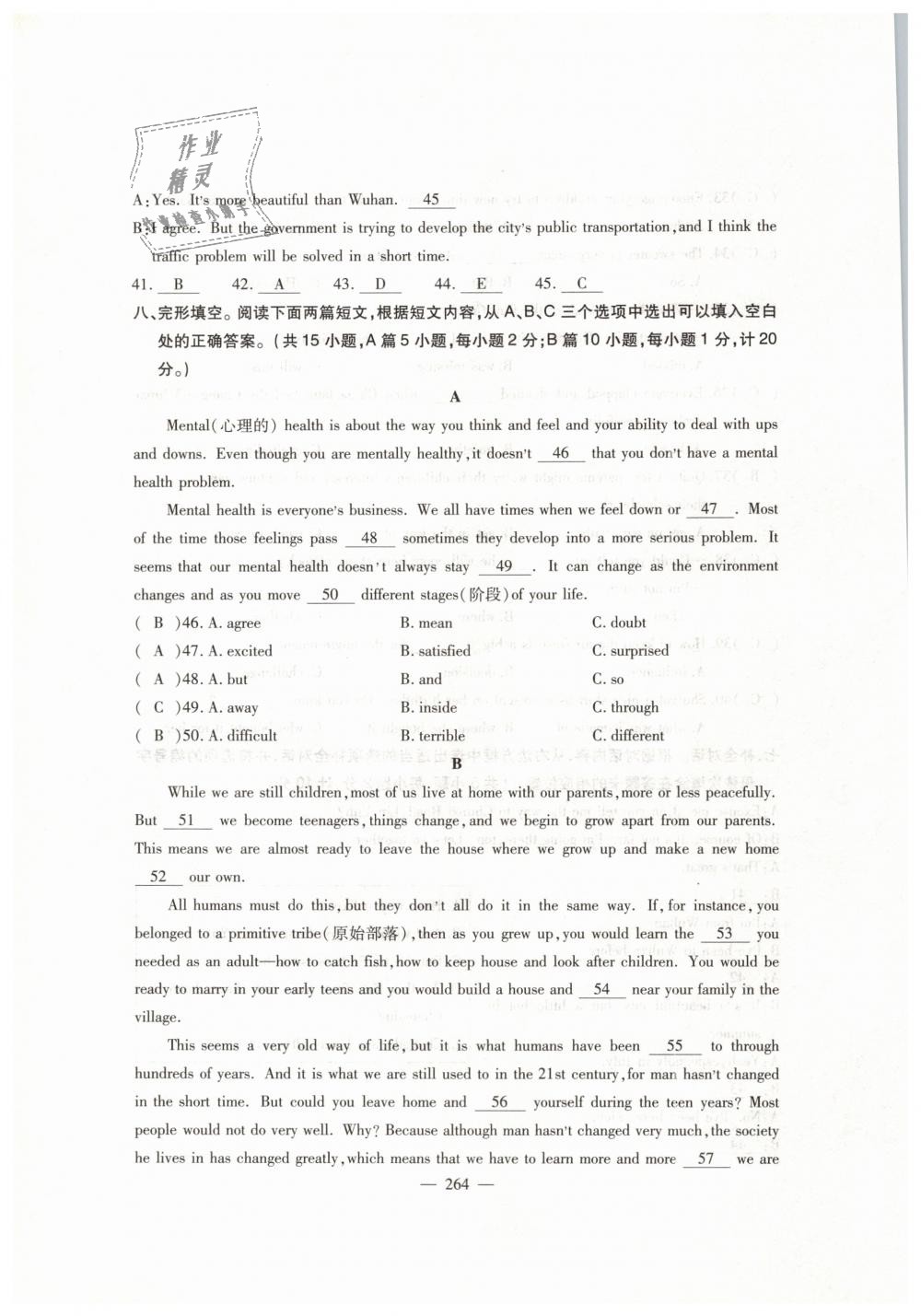 2019年英語(yǔ)風(fēng)向標(biāo)中考總復(fù)習(xí)加強(qiáng)創(chuàng)新版 第263頁(yè)