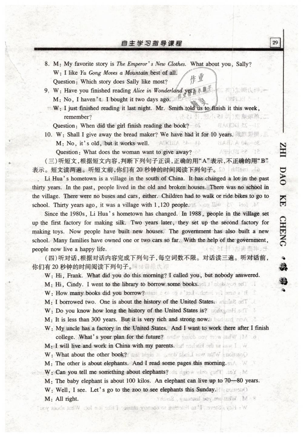 2019年自主學習指導課程八年級英語下冊人教版 第29頁