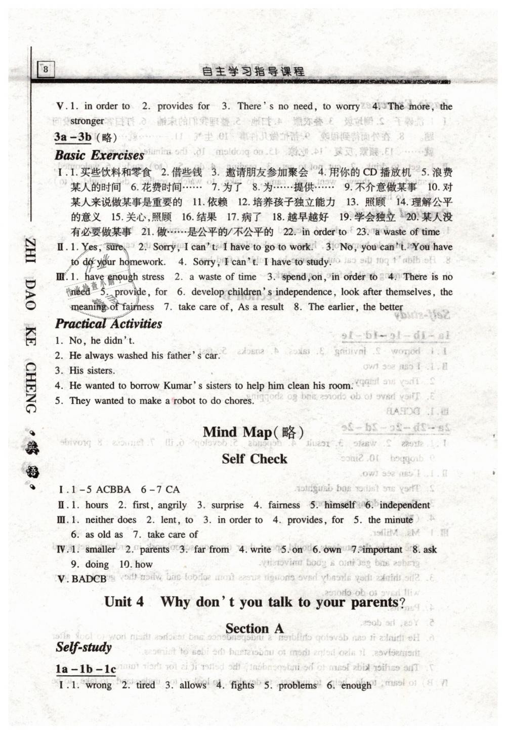 2019年自主學習指導課程八年級英語下冊人教版 第8頁