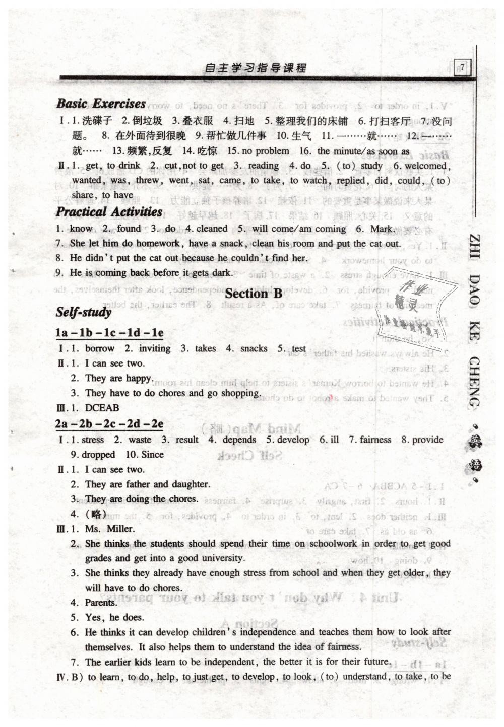 2019年自主學習指導課程八年級英語下冊人教版 第7頁