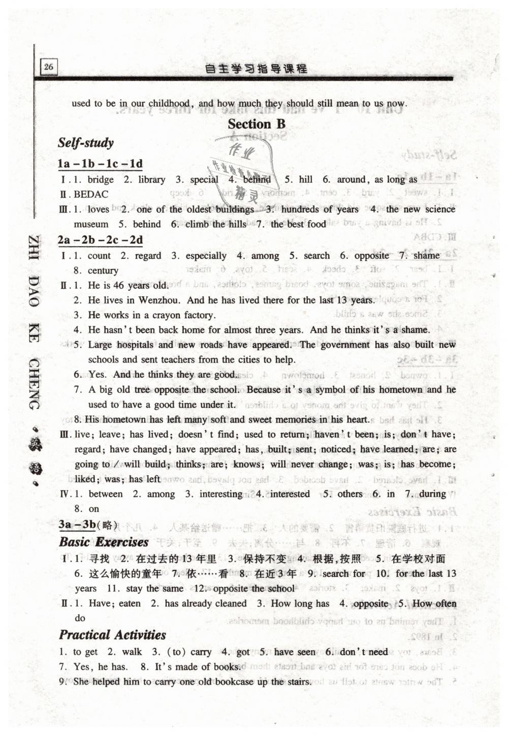 2019年自主學習指導課程八年級英語下冊人教版 第26頁