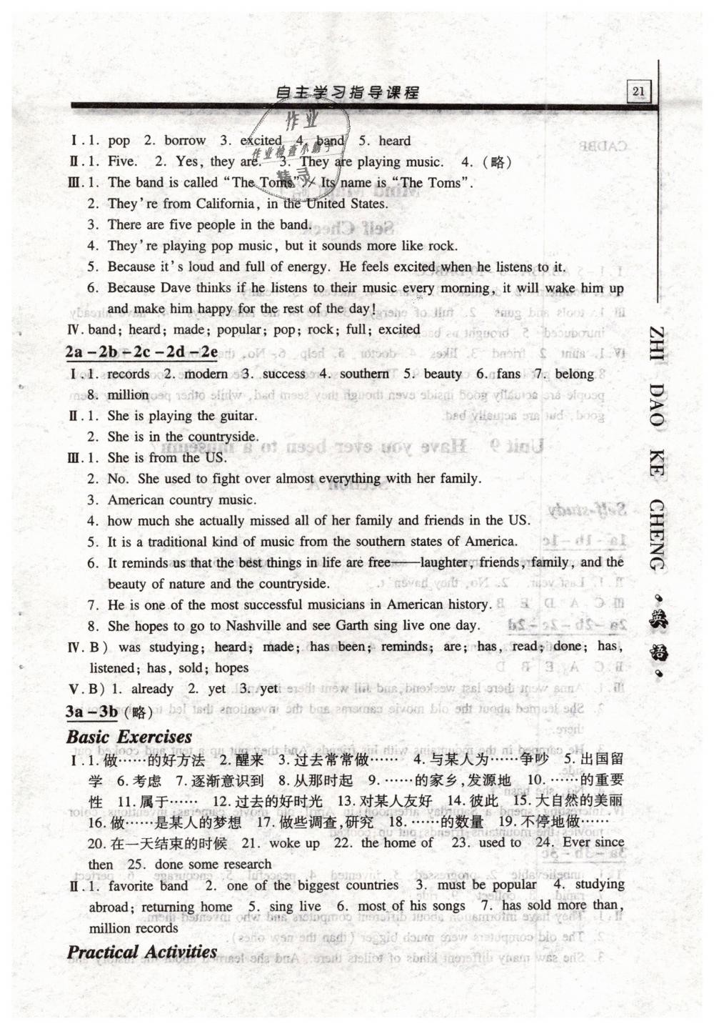 2019年自主學習指導課程八年級英語下冊人教版 第21頁