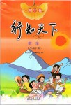 2019年行知天下七年級數(shù)學下冊青島版