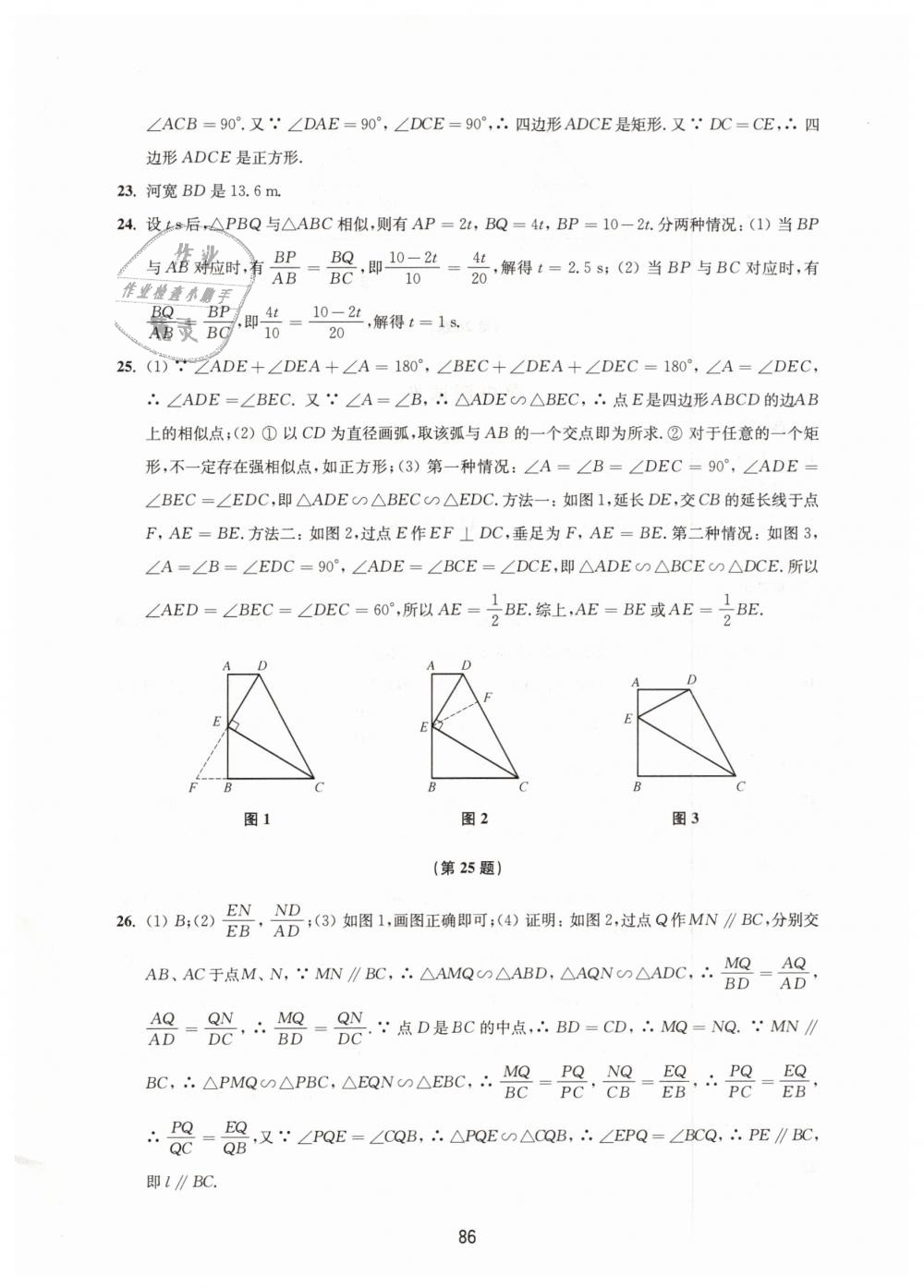 2019年學(xué)習(xí)與評(píng)價(jià)初中數(shù)學(xué)活頁(yè)卷九年級(jí)下冊(cè)蘇科版江蘇教育出版社 第6頁(yè)