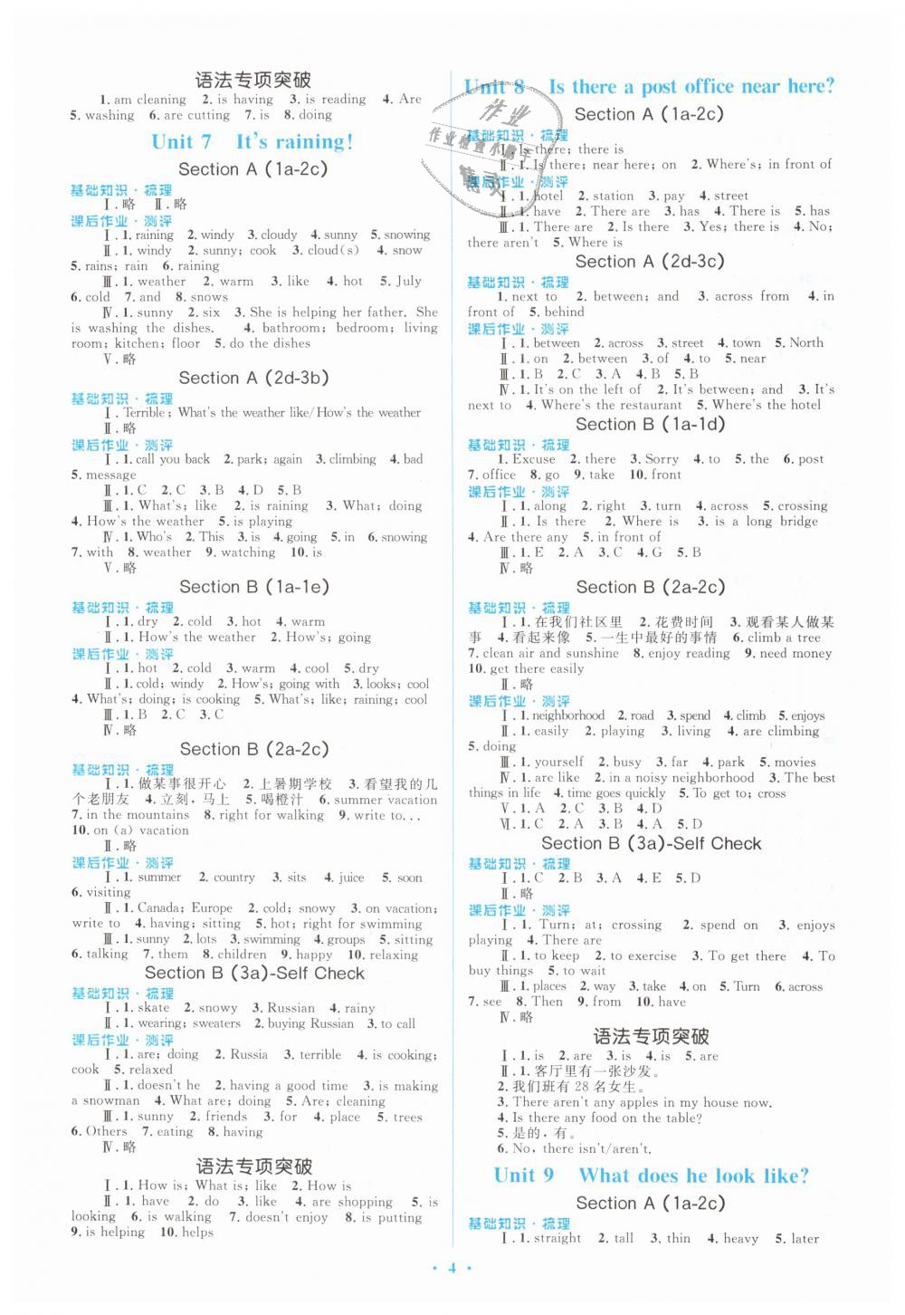 2019年人教金學典同步解析與測評學考練七年級英語下冊人教版 第4頁