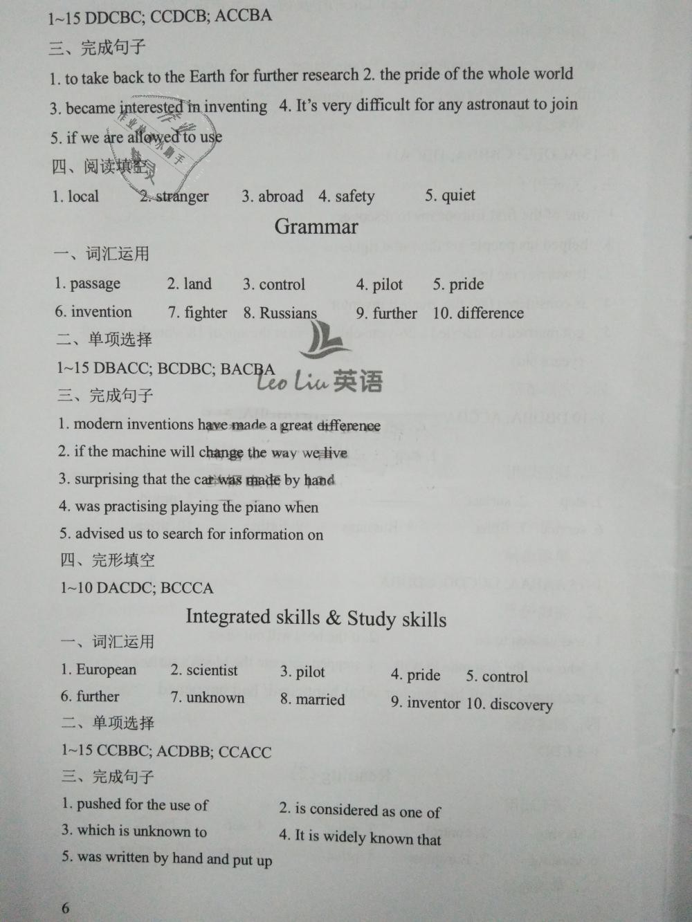 2019年LeoLiu中学英语课课练单元练课本梳理九年级下册译林版 第6页