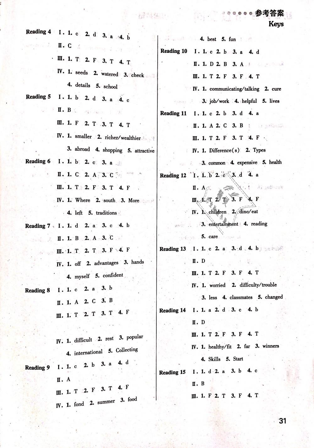2019年初中英语听读空间中考特辑一译林版&nbsp;第7页