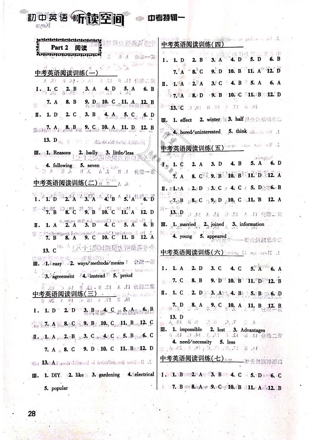 2019年初中英語聽讀空間中考特輯一譯林版 第4頁