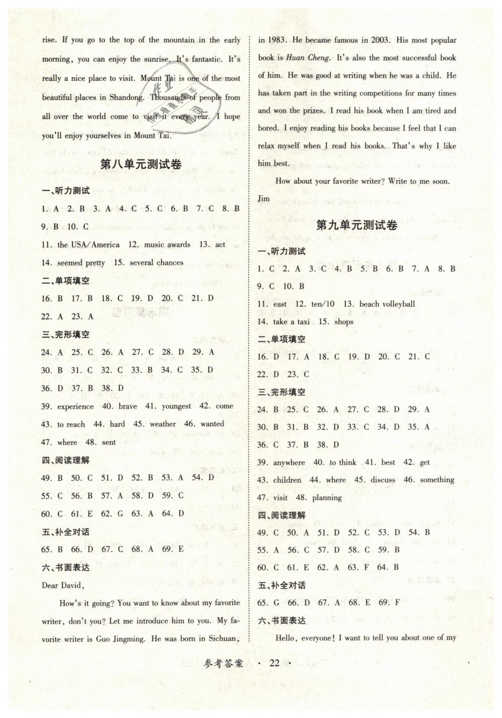 2019年一課一練創(chuàng)新練習(xí)八年級(jí)英語(yǔ)下冊(cè)人教版 第22頁(yè)