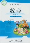 2019年課本五年級(jí)數(shù)學(xué)下冊(cè)北師大版