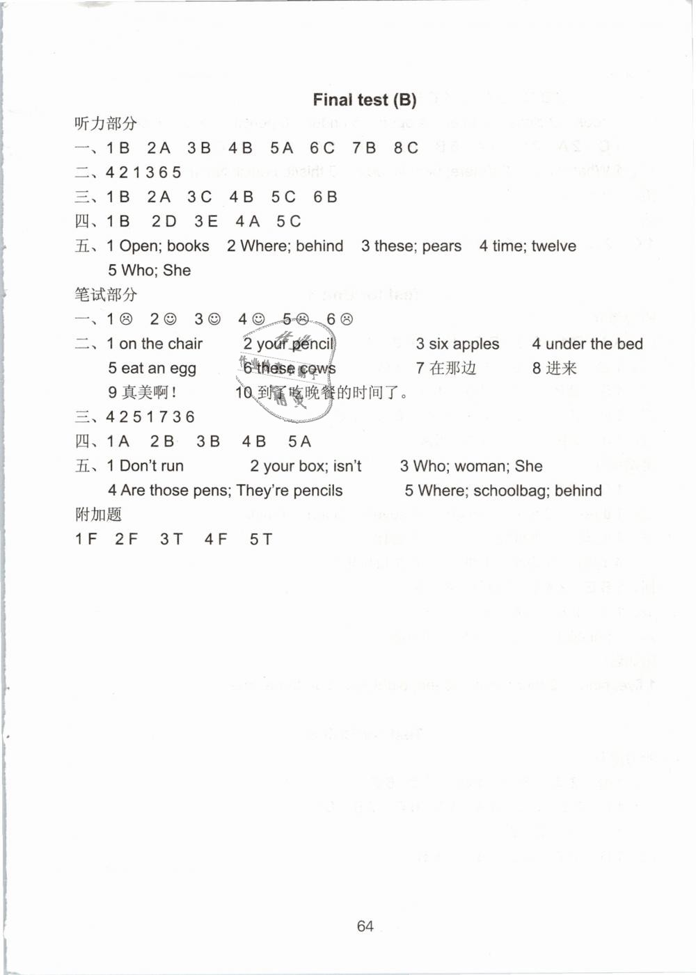 2019年課課練小學(xué)英語活頁卷三年級下冊譯林版 第7頁