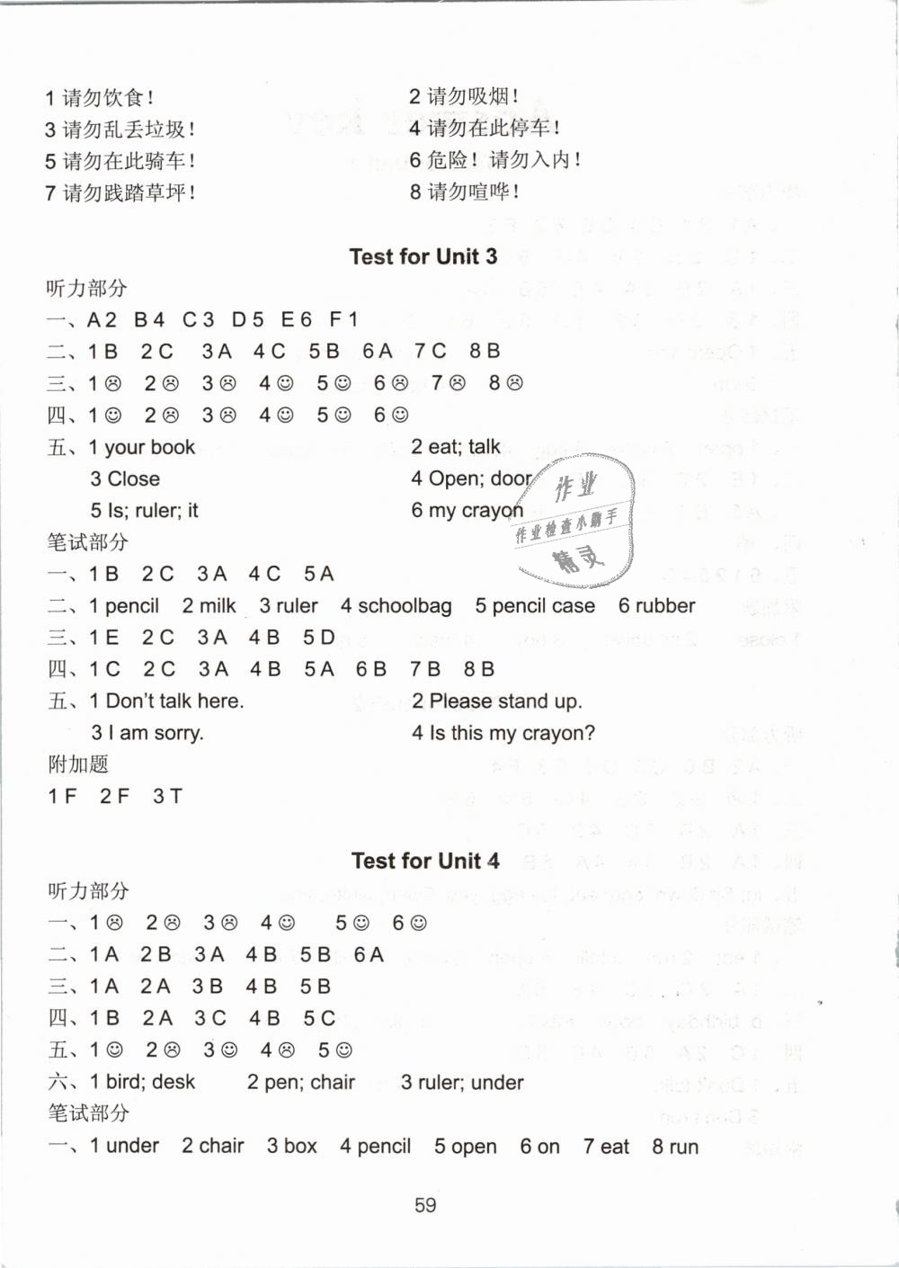 2019年課課練小學(xué)英語活頁卷三年級下冊譯林版 第2頁