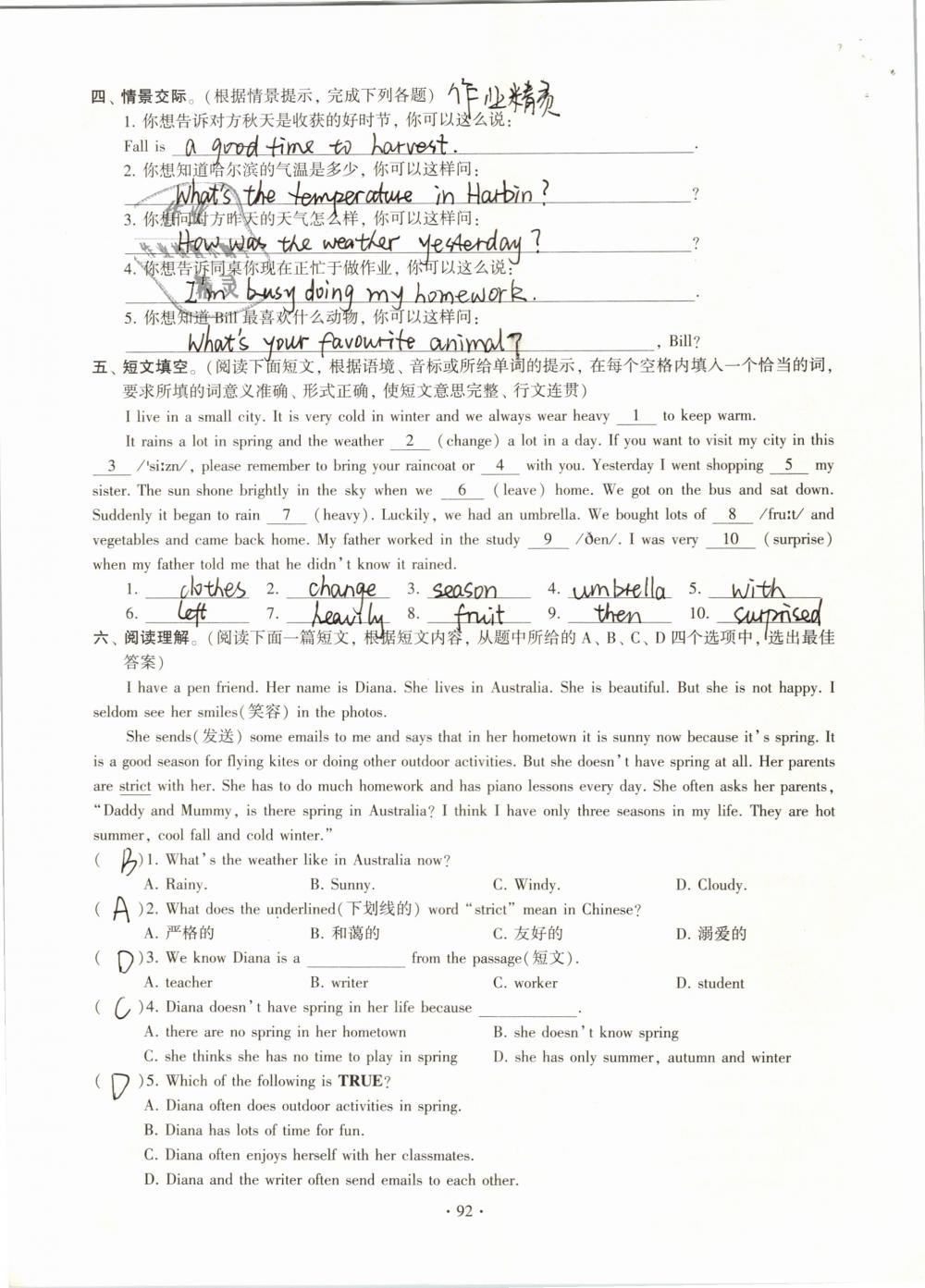 2019年初中英語同步練習(xí)加過關(guān)測(cè)試七年級(jí)下冊(cè) 參考答案第92頁