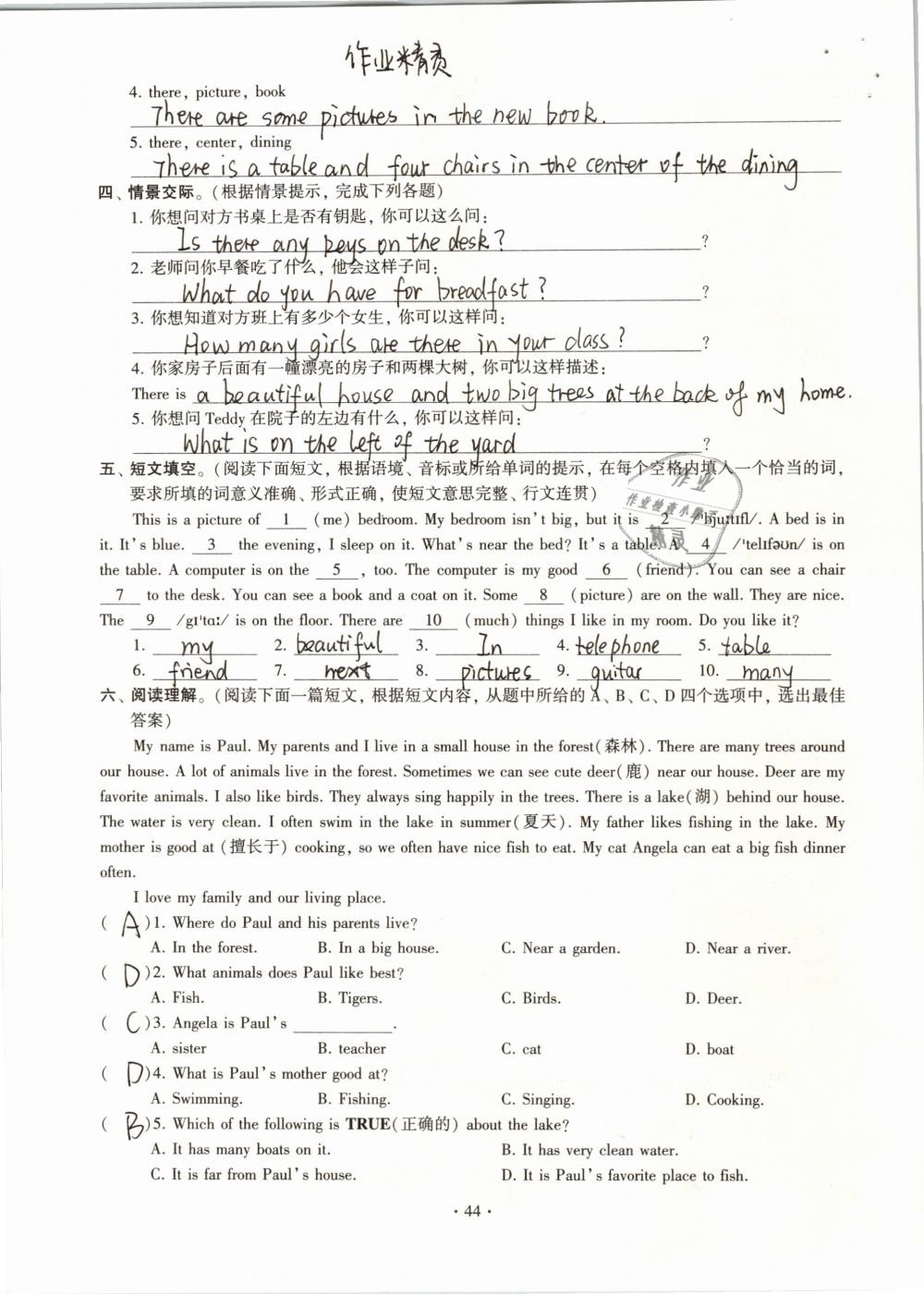 2019年初中英語(yǔ)同步練習(xí)加過(guò)關(guān)測(cè)試七年級(jí)下冊(cè) 參考答案第44頁(yè)