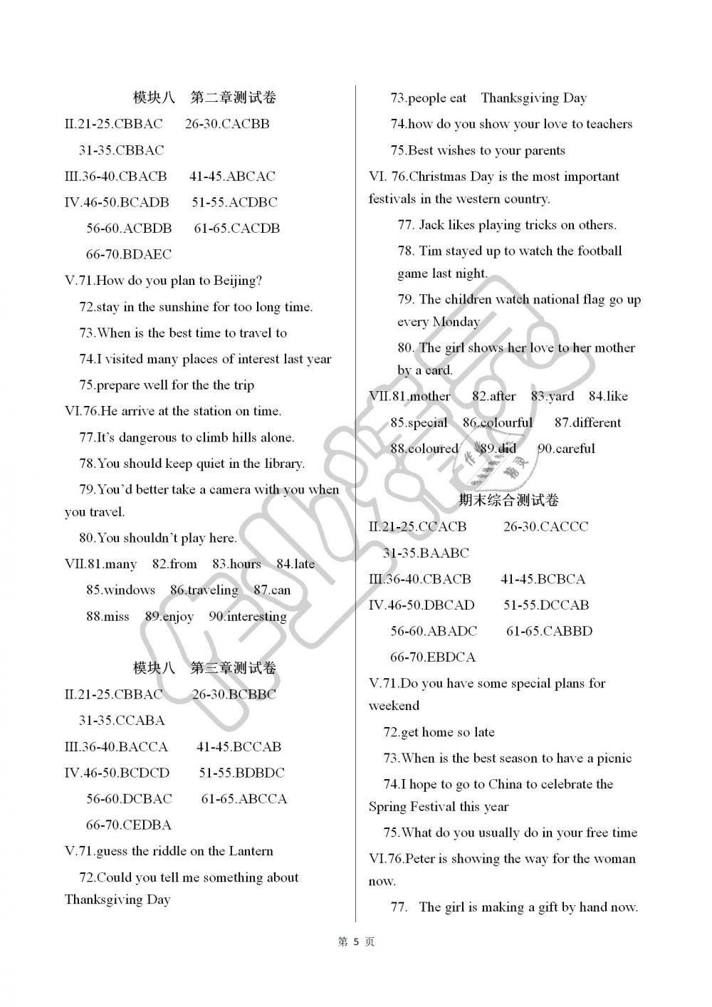 2019年初中英語同步練習(xí)加過關(guān)測(cè)試七年級(jí)下冊(cè) 參考答案第113頁