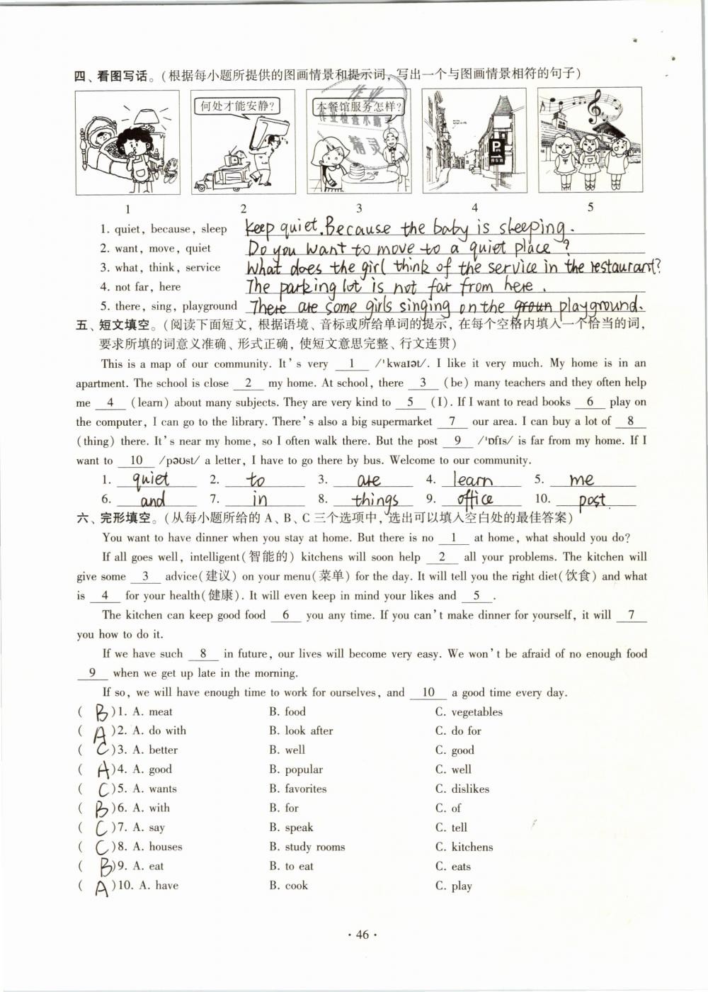 2019年初中英語同步練習加過關(guān)測試七年級下冊 參考答案第46頁