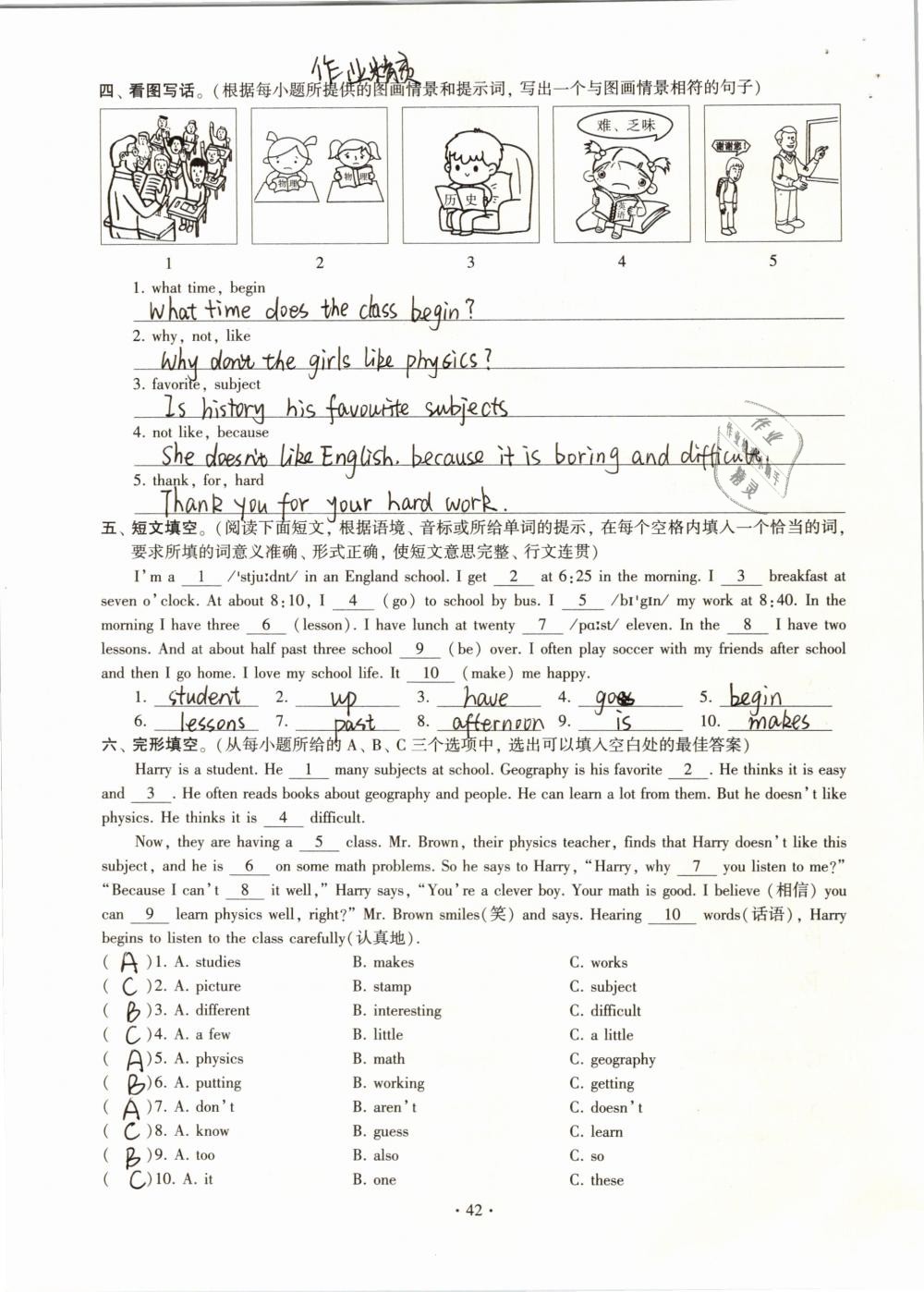 2019年初中英語同步練習(xí)加過關(guān)測試七年級下冊 參考答案第42頁