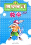 2019年同步學(xué)習(xí)四年級數(shù)學(xué)下冊人教版