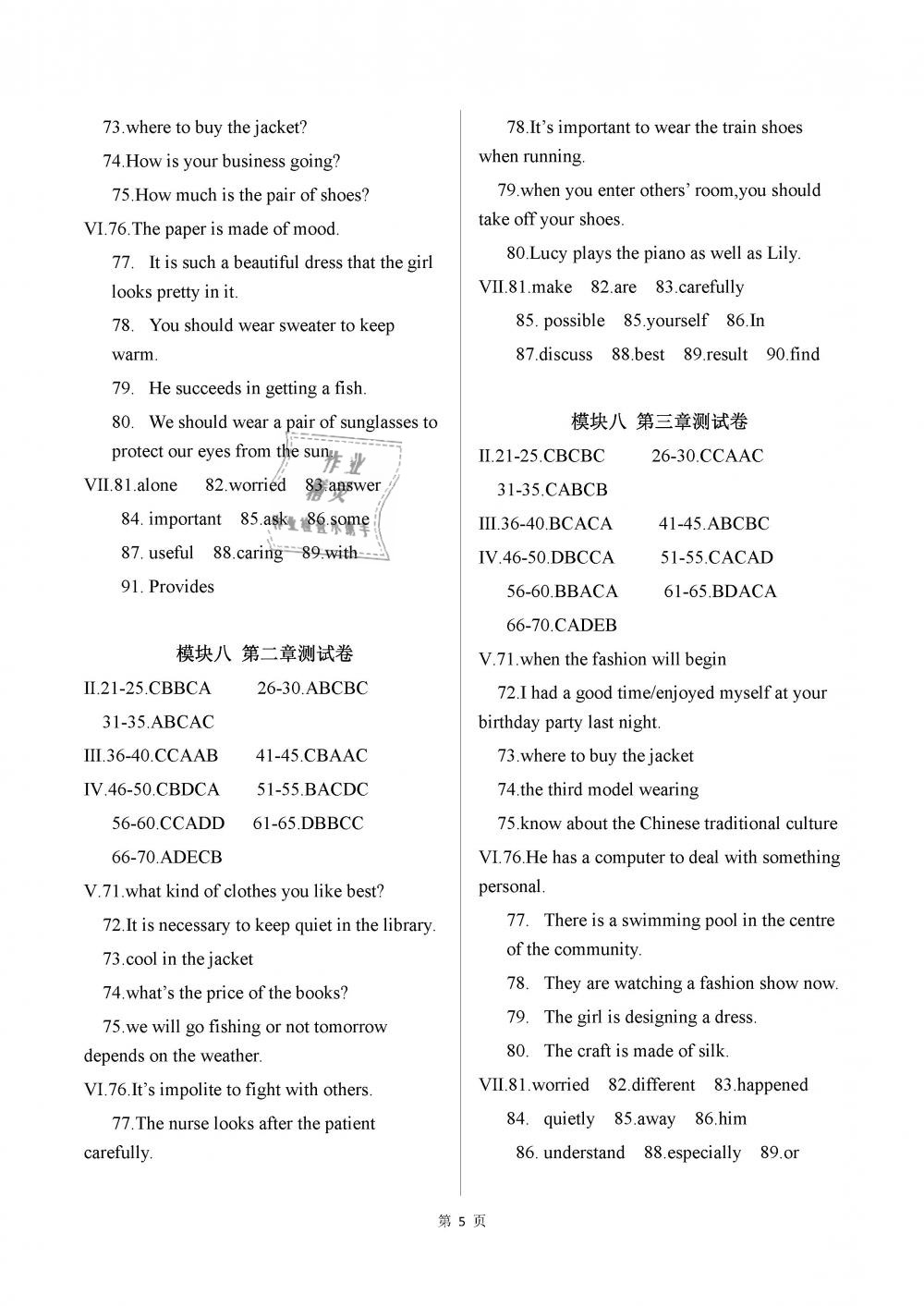 2019年初中英语同步练习加过关测试八年级下册仁爱版 参考答案第129页