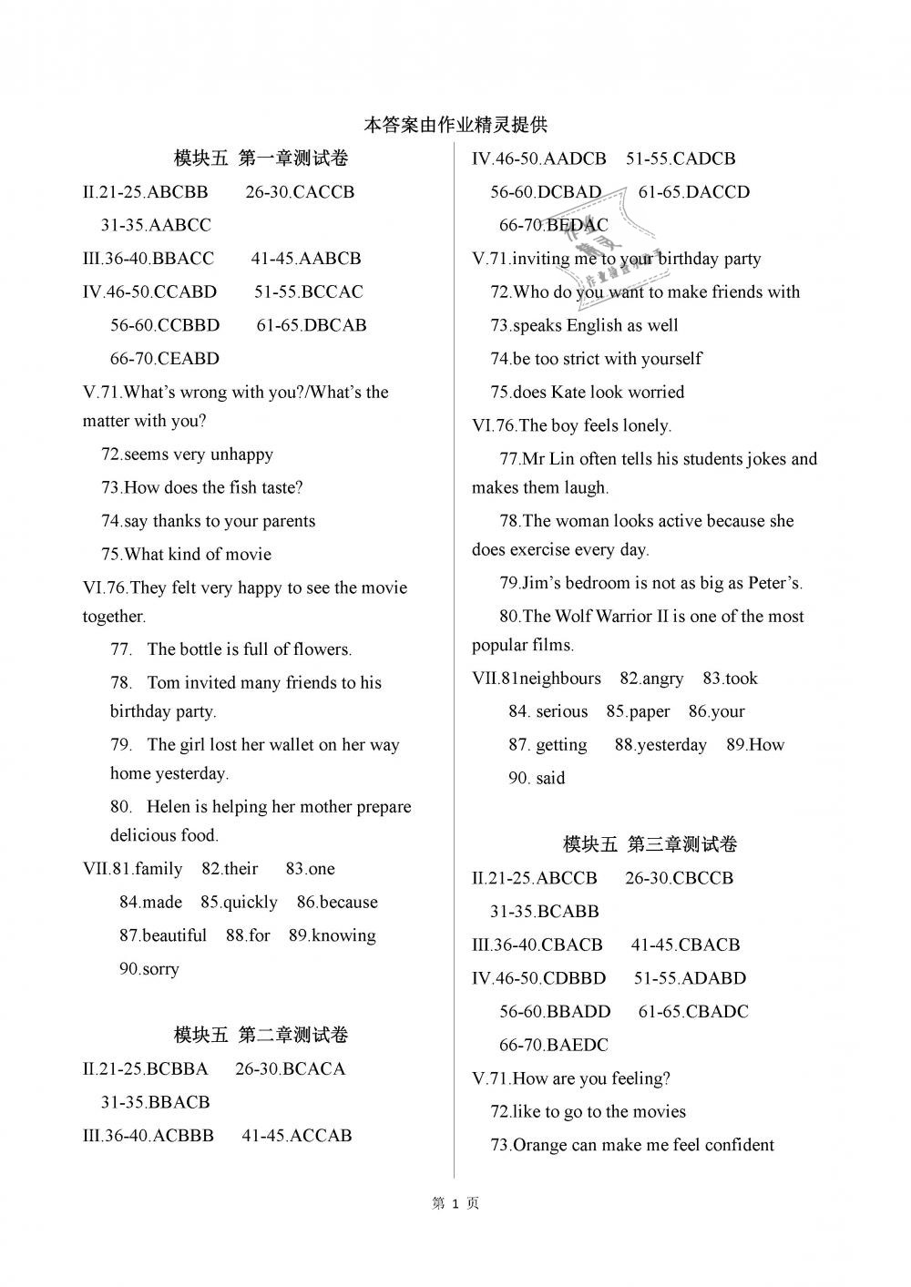 2019年初中英語同步練習(xí)加過關(guān)測試八年級下冊仁愛版 參考答案第125頁