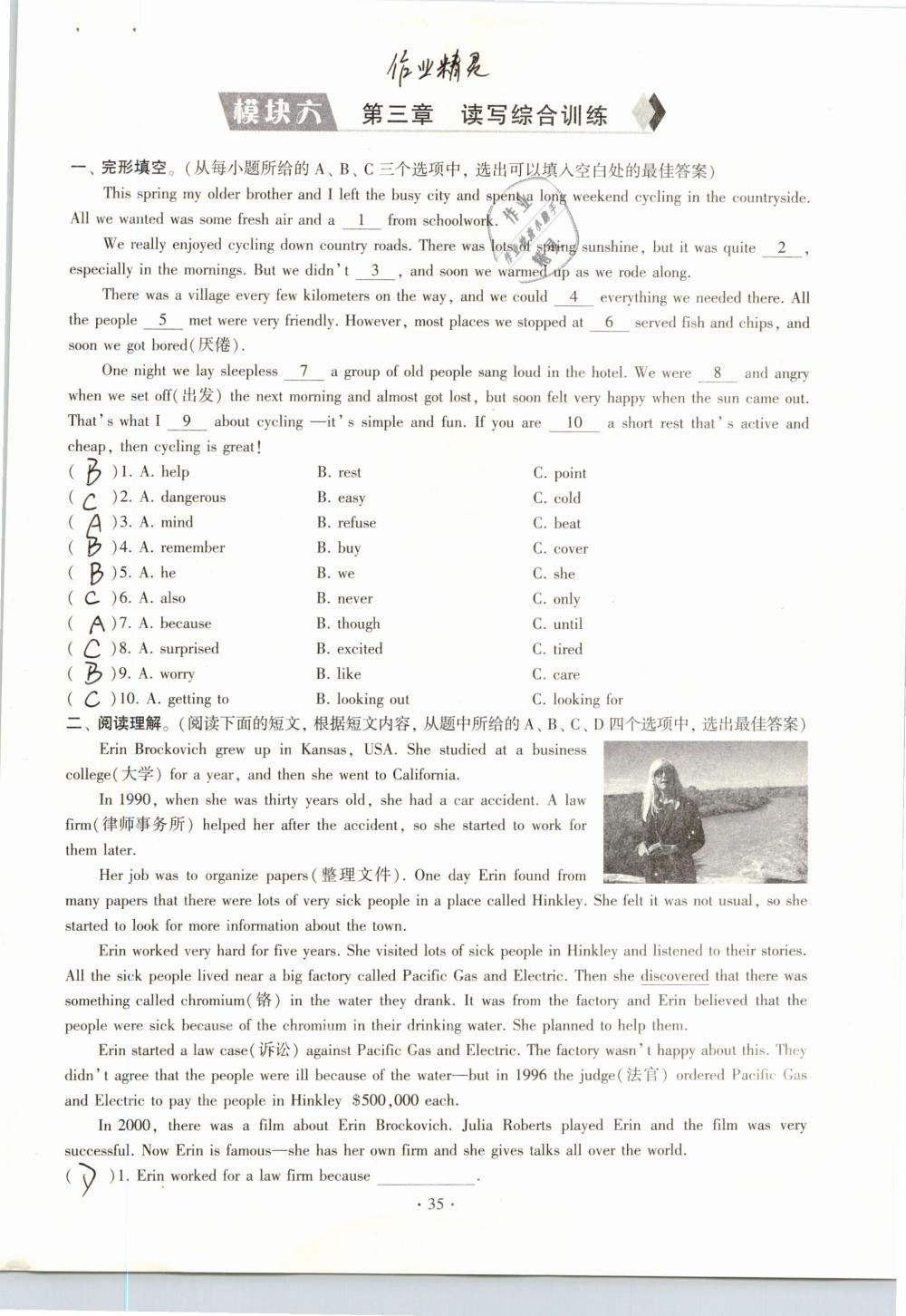 2019年初中英語(yǔ)同步練習(xí)加過(guò)關(guān)測(cè)試八年級(jí)下冊(cè)仁愛(ài)版 參考答案第35頁(yè)