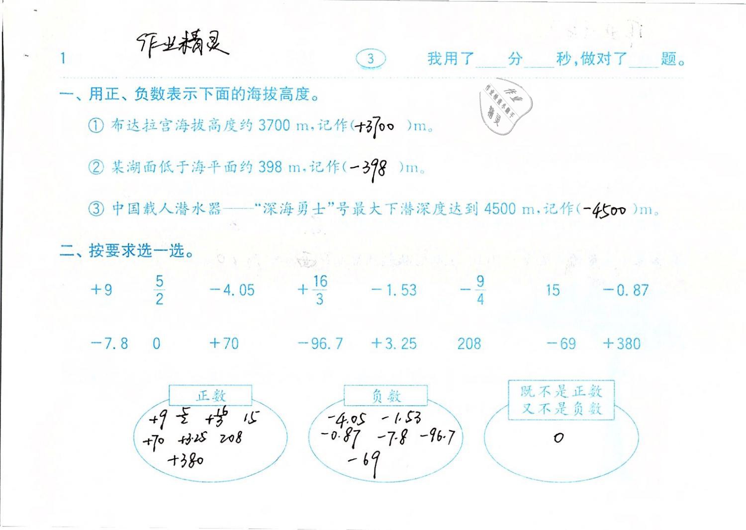 2019年口算題卡計(jì)算加應(yīng)用六年級(jí)數(shù)學(xué)下冊(cè)人教版齊魯書(shū)社 第3頁(yè)