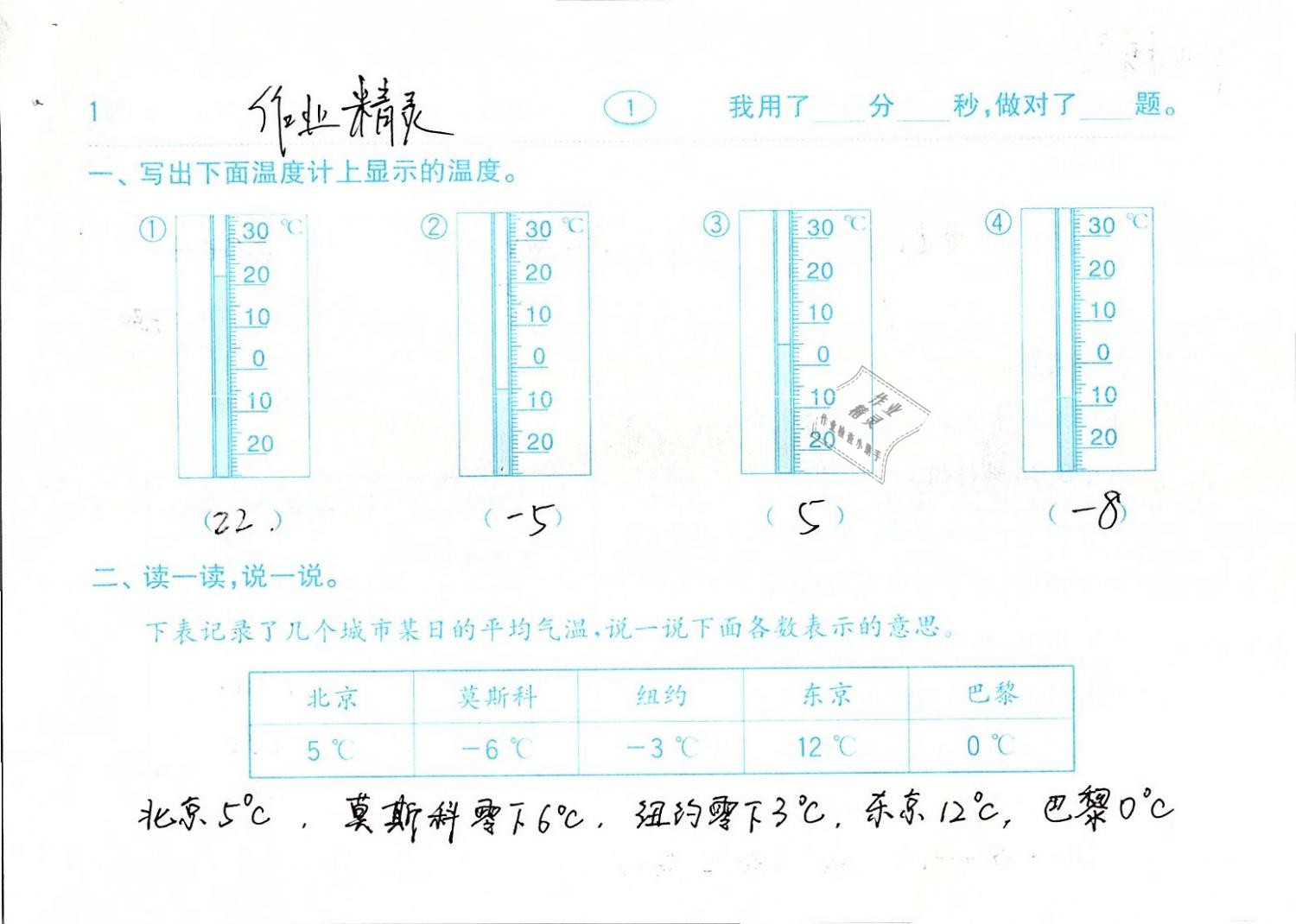 2019年口算題卡計算加應用六年級數(shù)學下冊人教版齊魯書社 第1頁