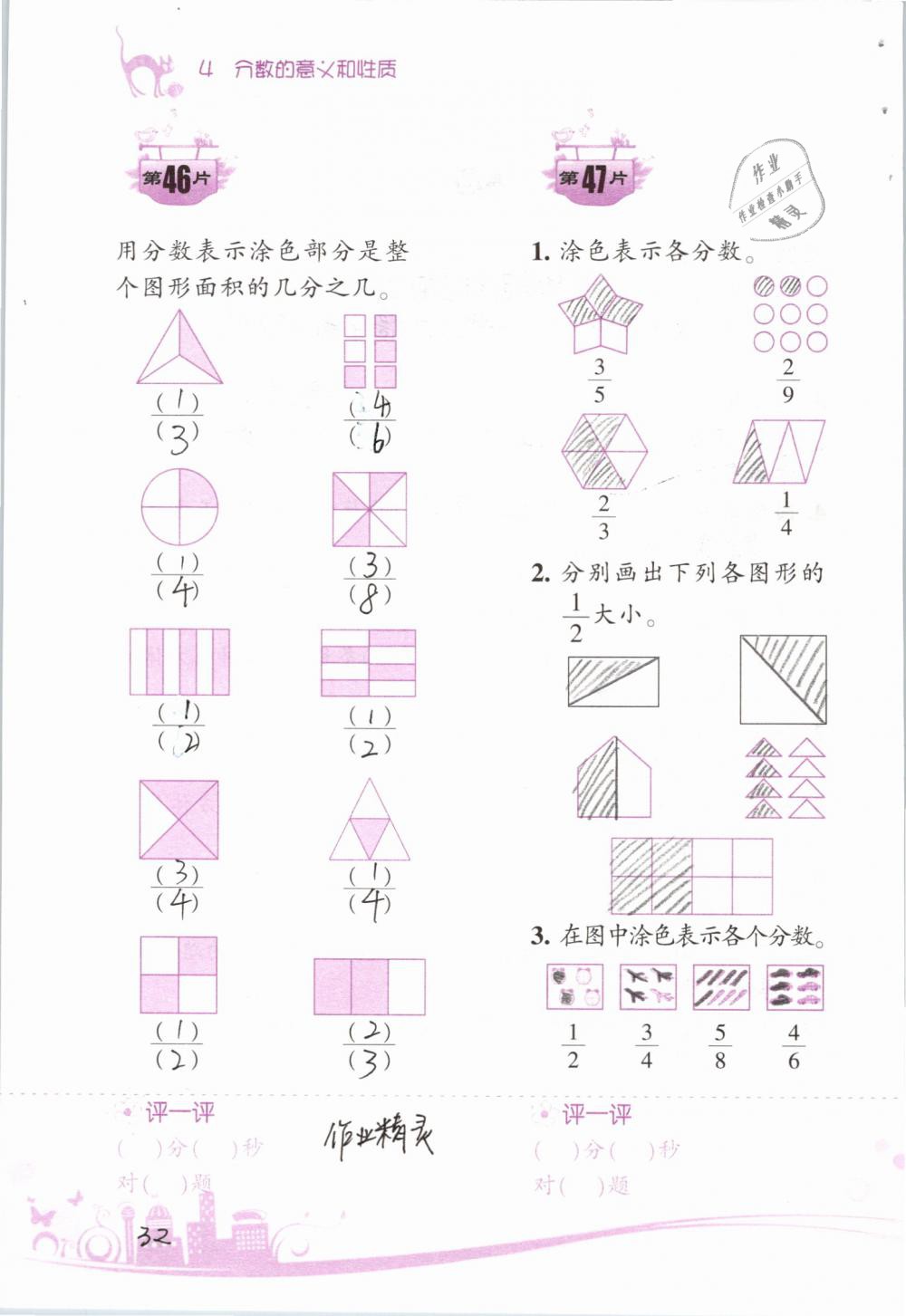 2019年小學(xué)數(shù)學(xué)口算訓(xùn)練五年級(jí)下冊(cè)人教版雙色升級(jí)版 第32頁(yè)