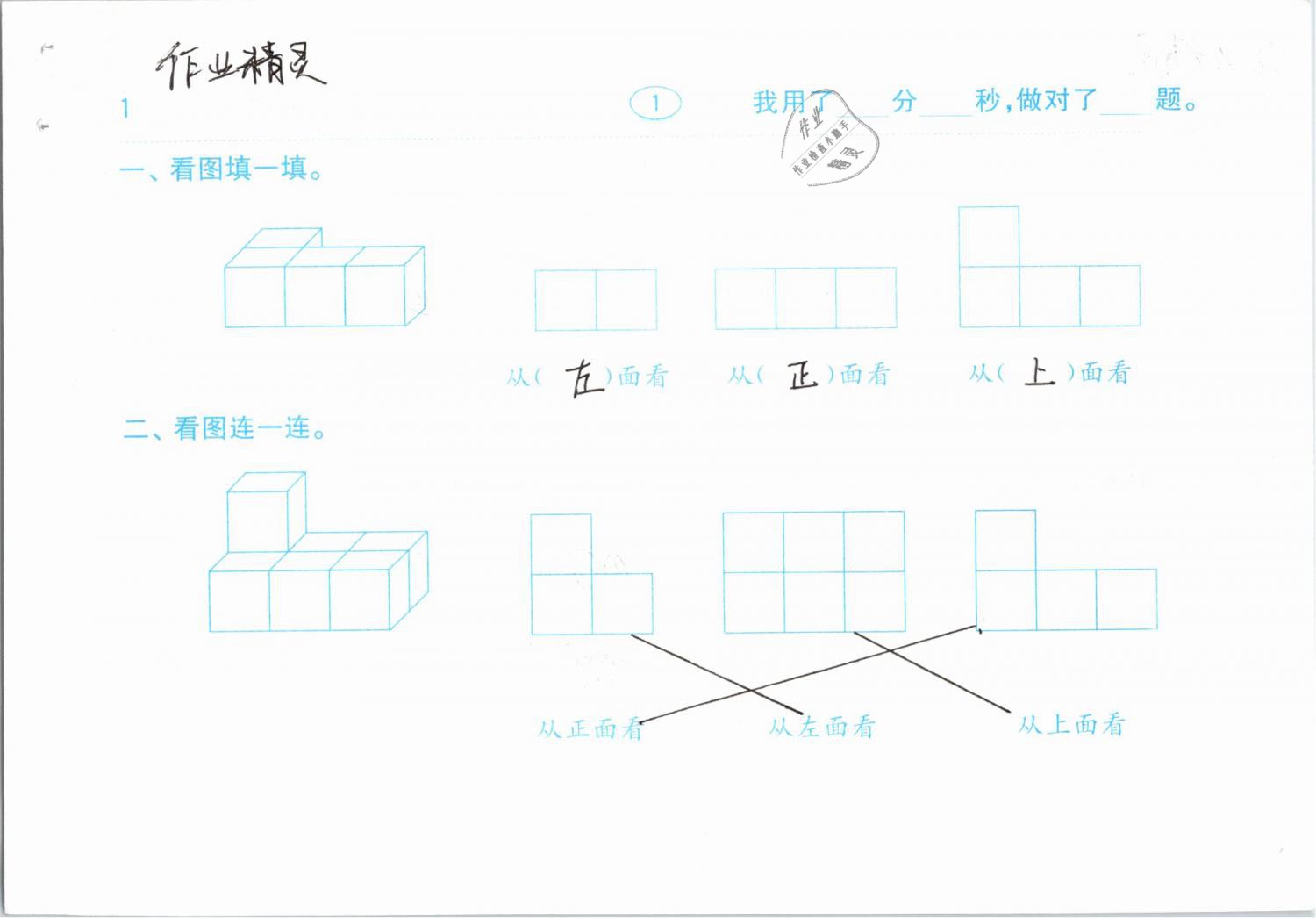 2019年口算題卡計(jì)算加應(yīng)用五年級(jí)下冊(cè)人教版齊魯書(shū)社 第1頁(yè)