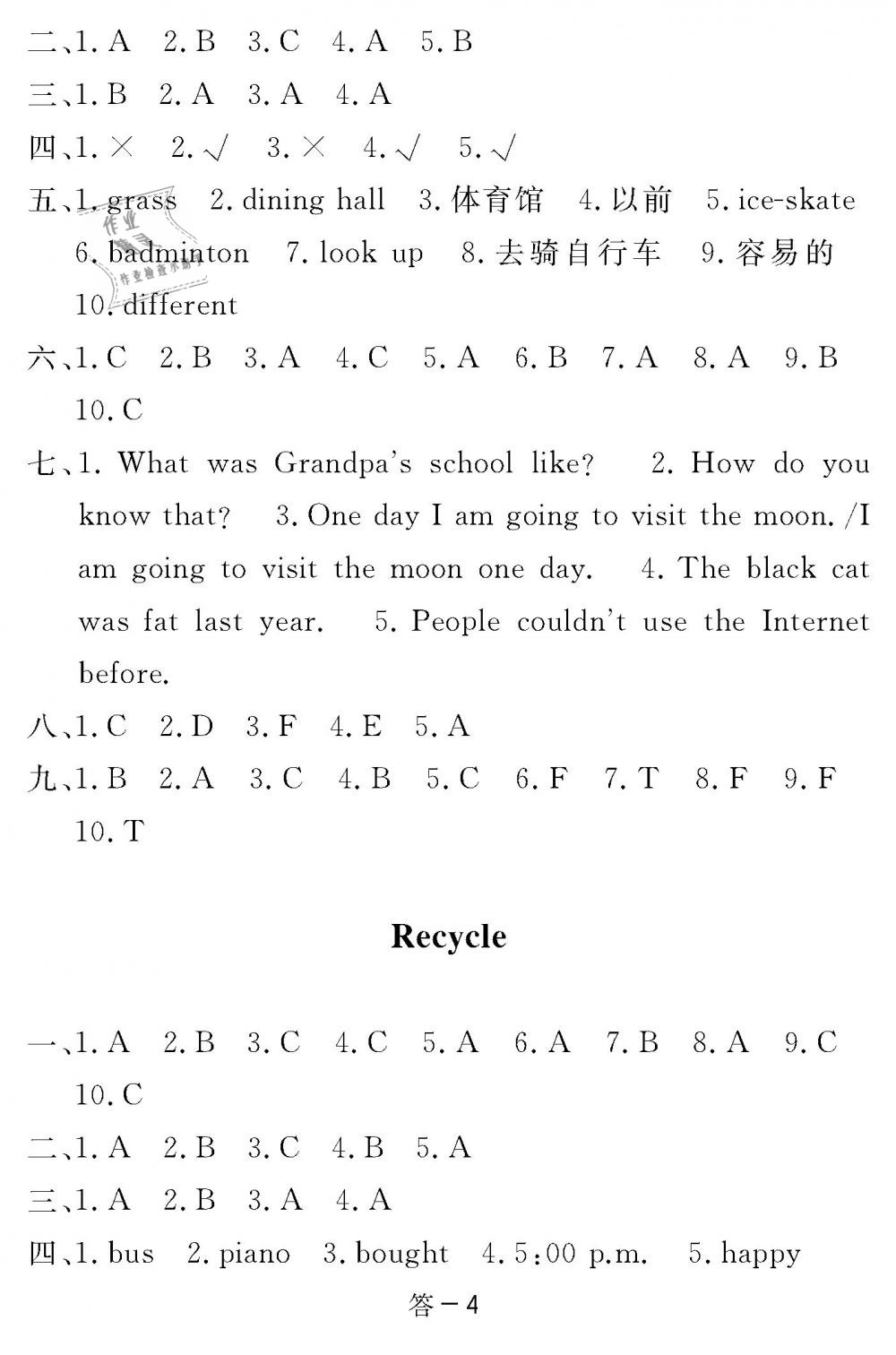 2019年英語作業(yè)本六年級(jí)下冊(cè)人教版江西教育出版社 第4頁