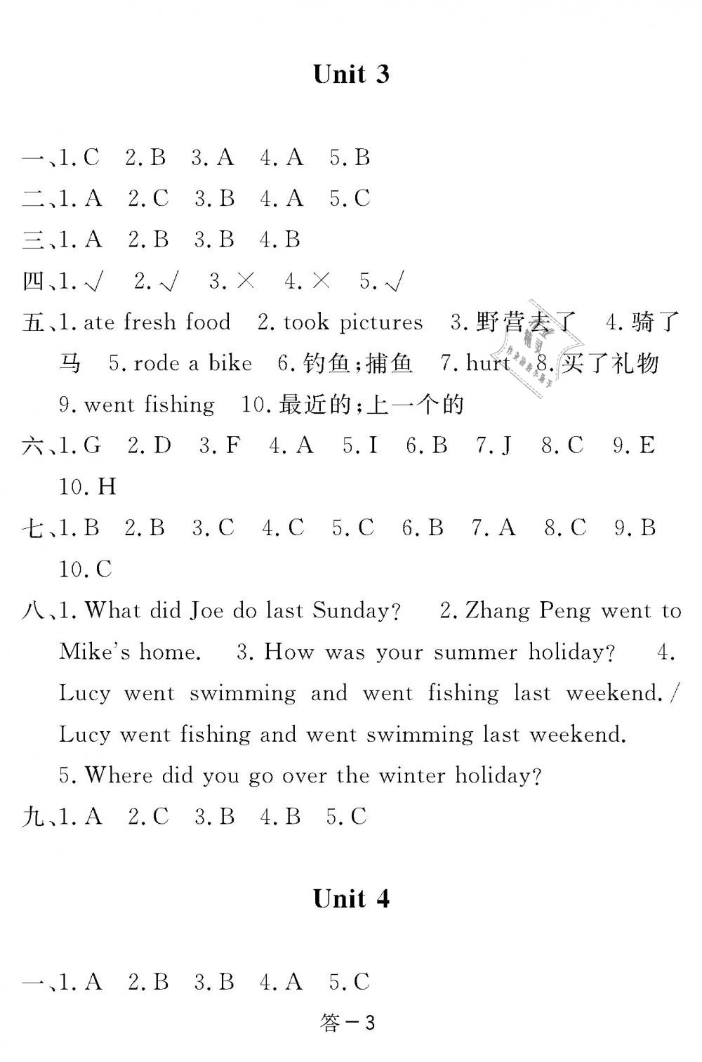 2019年英語(yǔ)作業(yè)本六年級(jí)下冊(cè)人教版江西教育出版社 第3頁(yè)