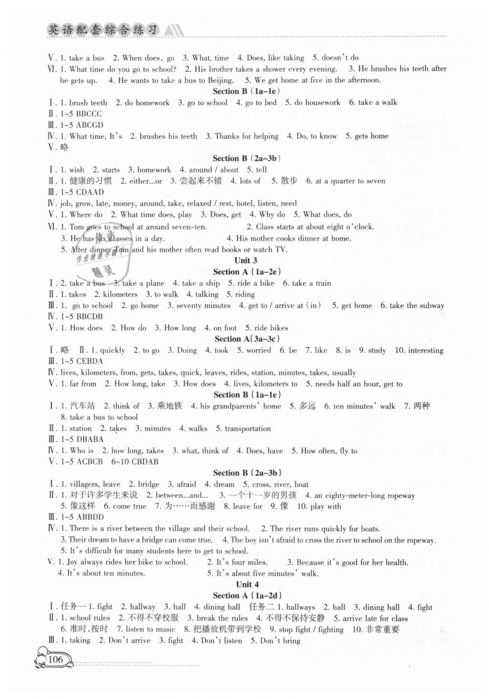 2019年英語配套綜合練習(xí)七年級下冊人教版甘肅教育出版社 第2頁