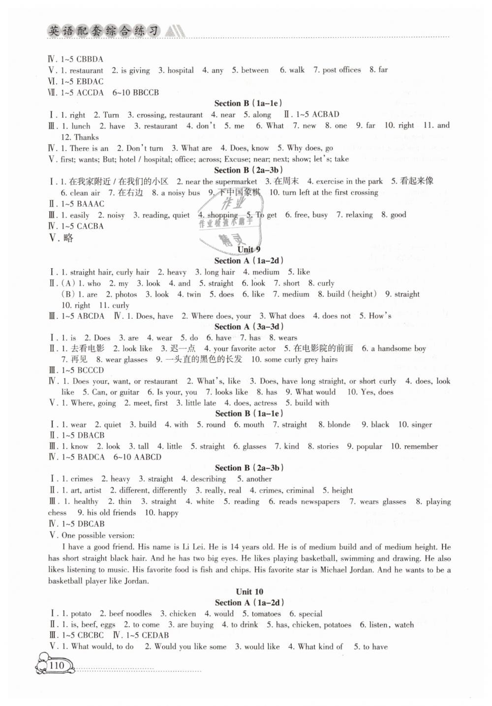 2019年英語配套綜合練習(xí)七年級(jí)下冊(cè)人教版甘肅教育出版社 第6頁(yè)