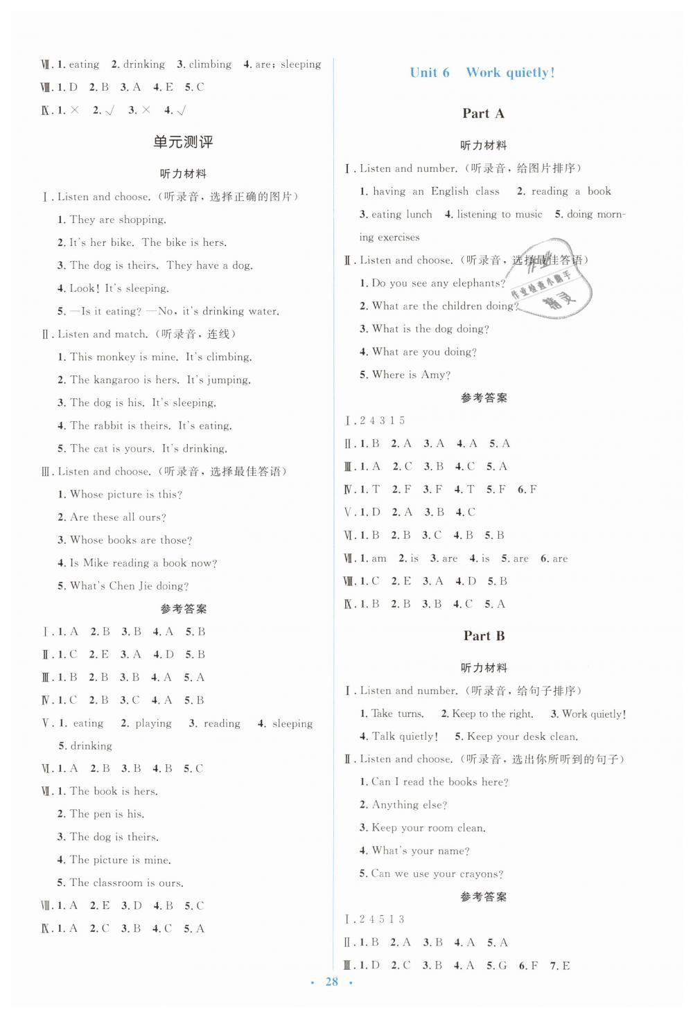 2019年人教金學典同步解析與測評學考練五年級英語下冊人教版 第8頁