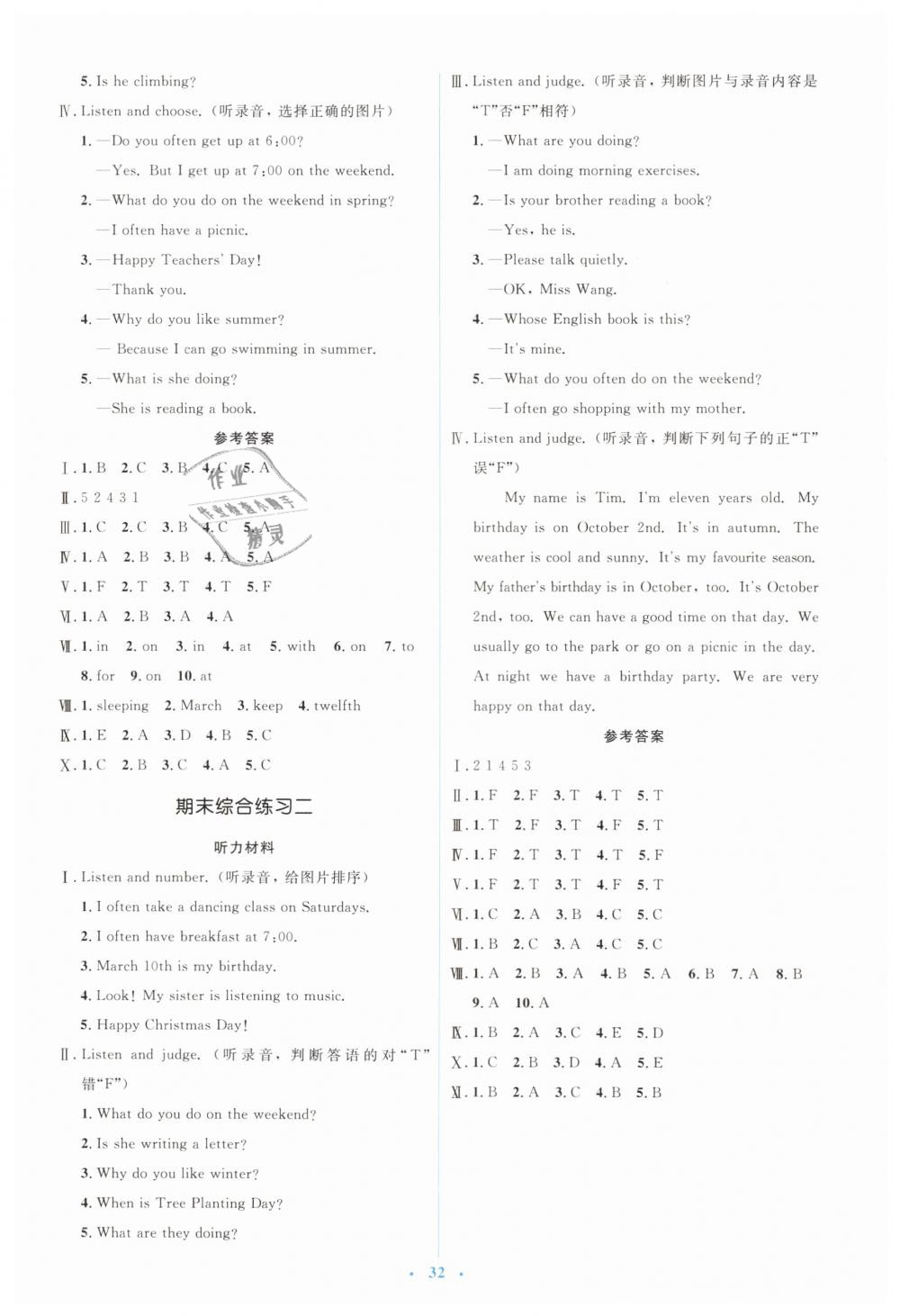 2019年人教金學(xué)典同步解析與測評學(xué)考練五年級英語下冊人教版 第12頁