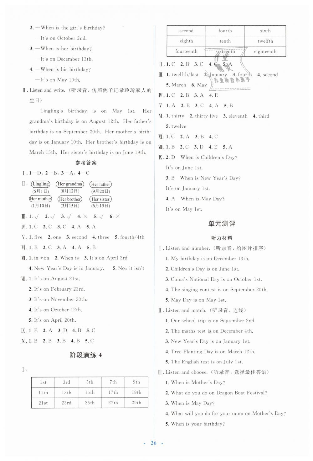 2019年人教金学典同步解析与测评学考练五年级英语下册人教版 第6页