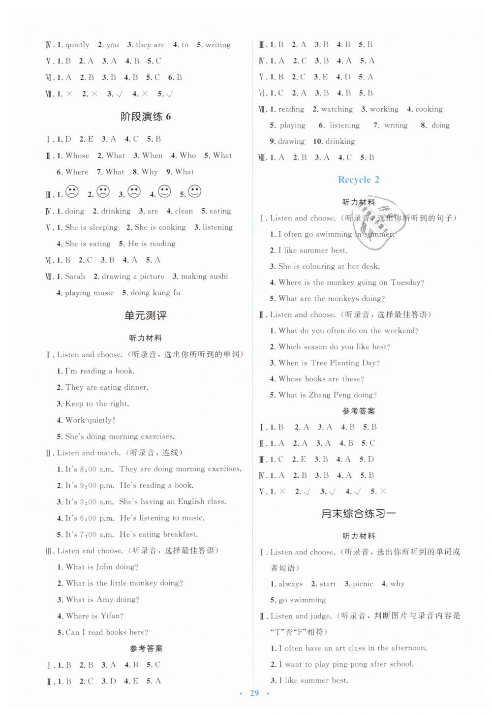 2019年人教金学典同步解析与测评学考练五年级英语下册人教版 第9页