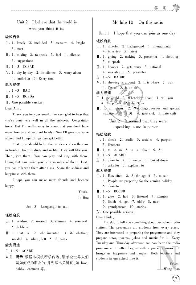 2019年課堂練習(xí)冊(cè)八年級(jí)英語下冊(cè)N版 第7頁