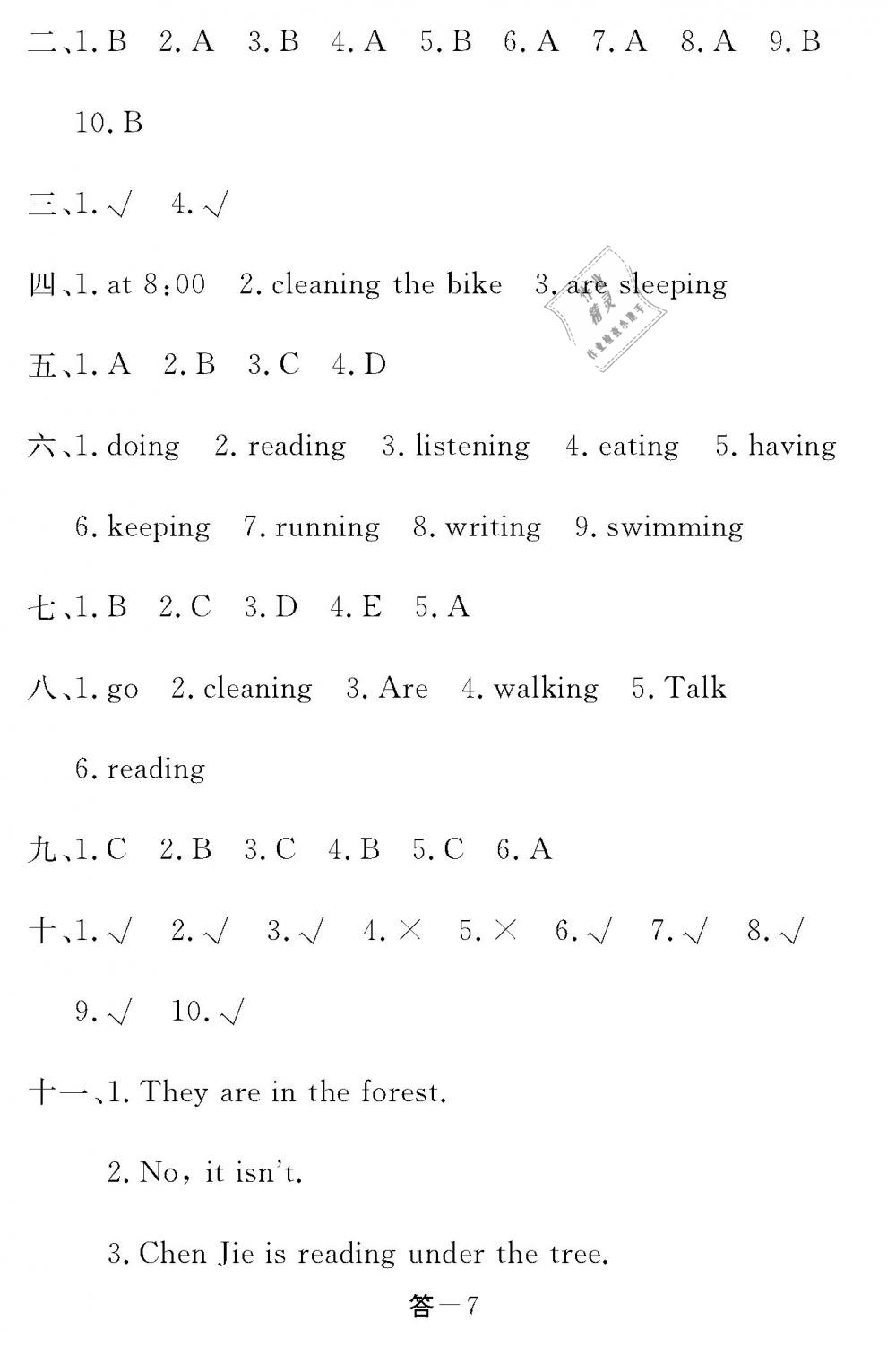 2019年英語(yǔ)作業(yè)本五年級(jí)下冊(cè)人教PEP版江西教育出版社 第7頁(yè)