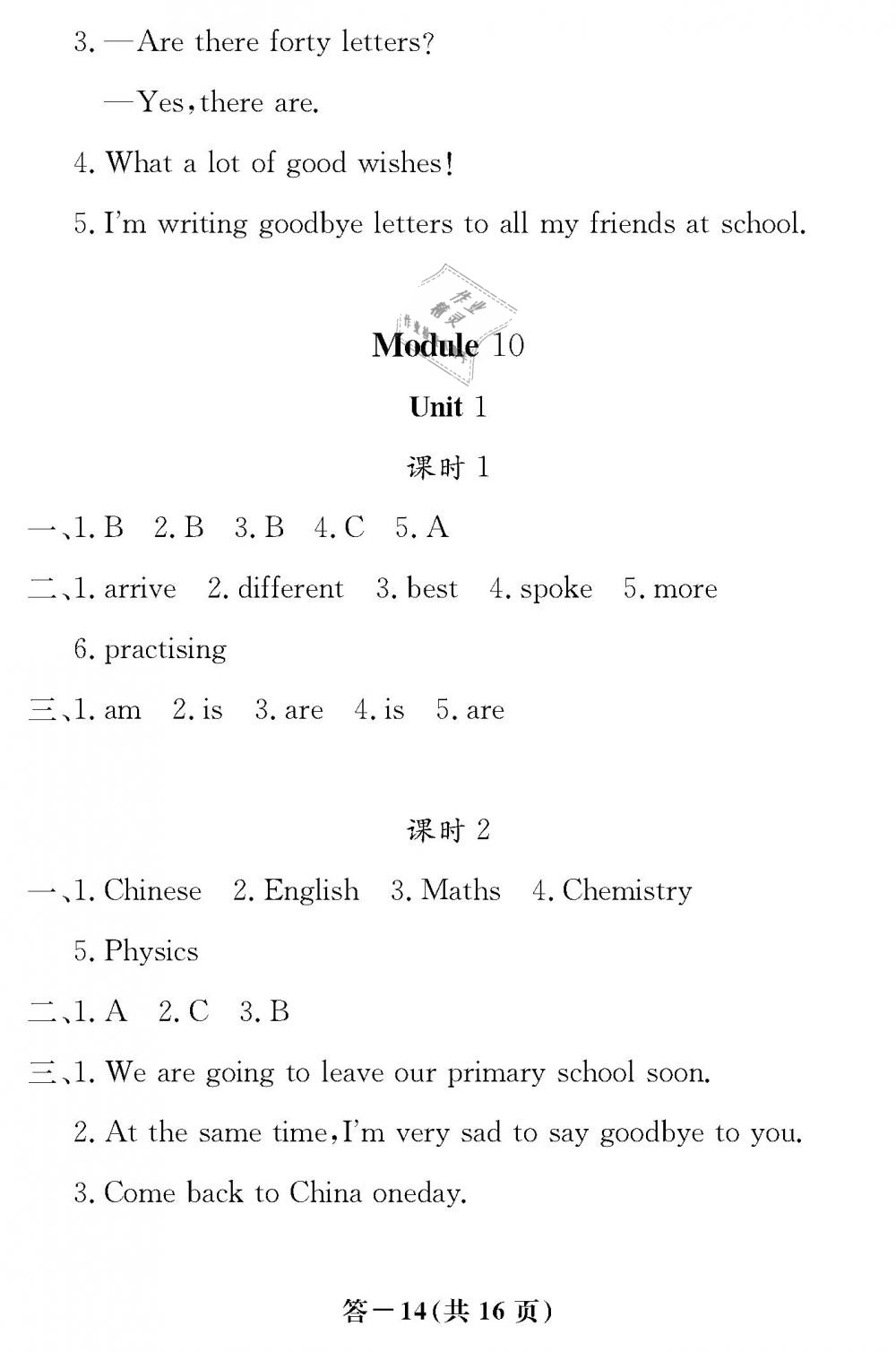 2019年英語作業(yè)本五年級(jí)下冊(cè)外研版江西教育出版社 第14頁(yè)