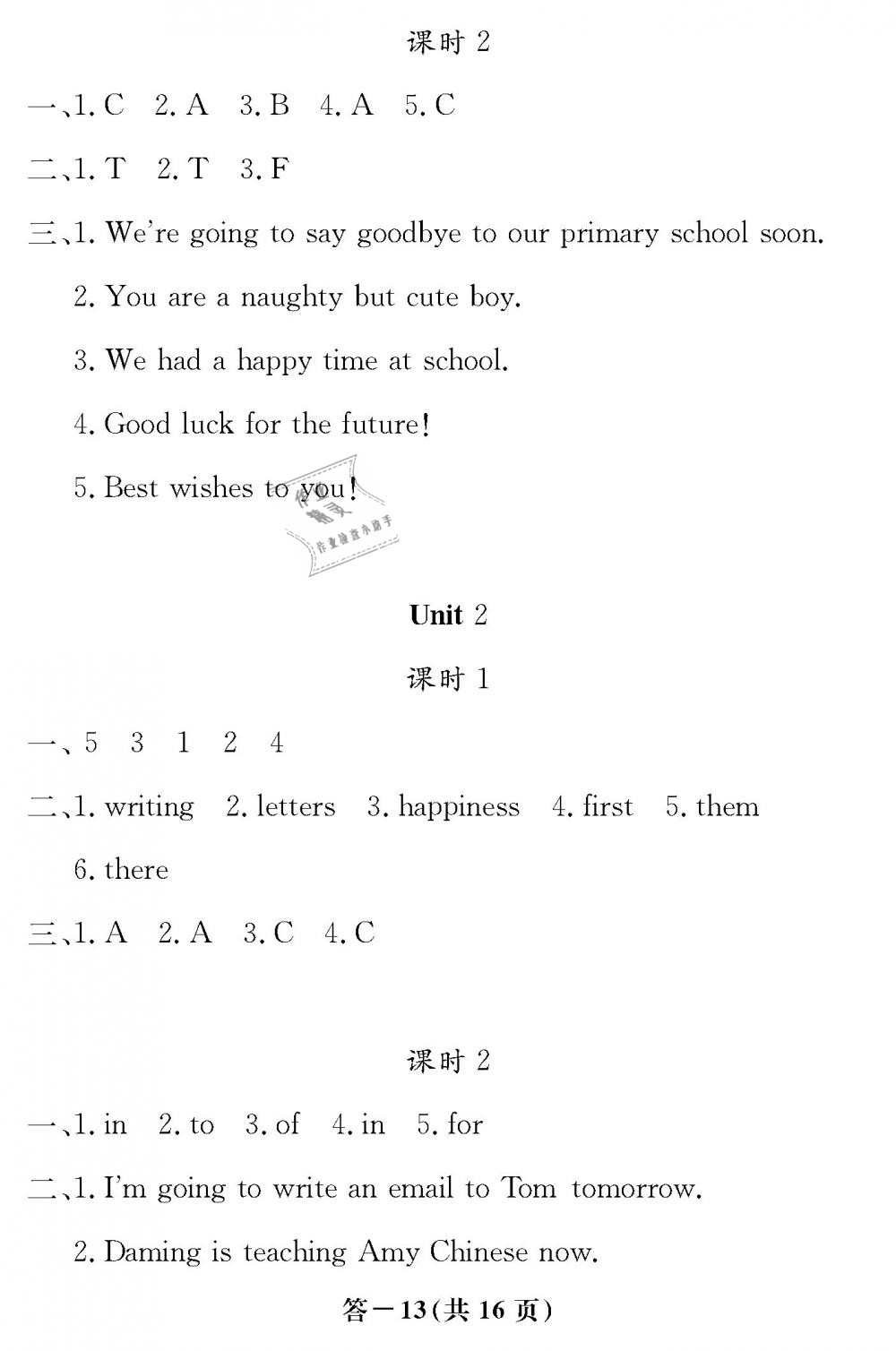 2019年英語作業(yè)本五年級下冊外研版江西教育出版社 第13頁