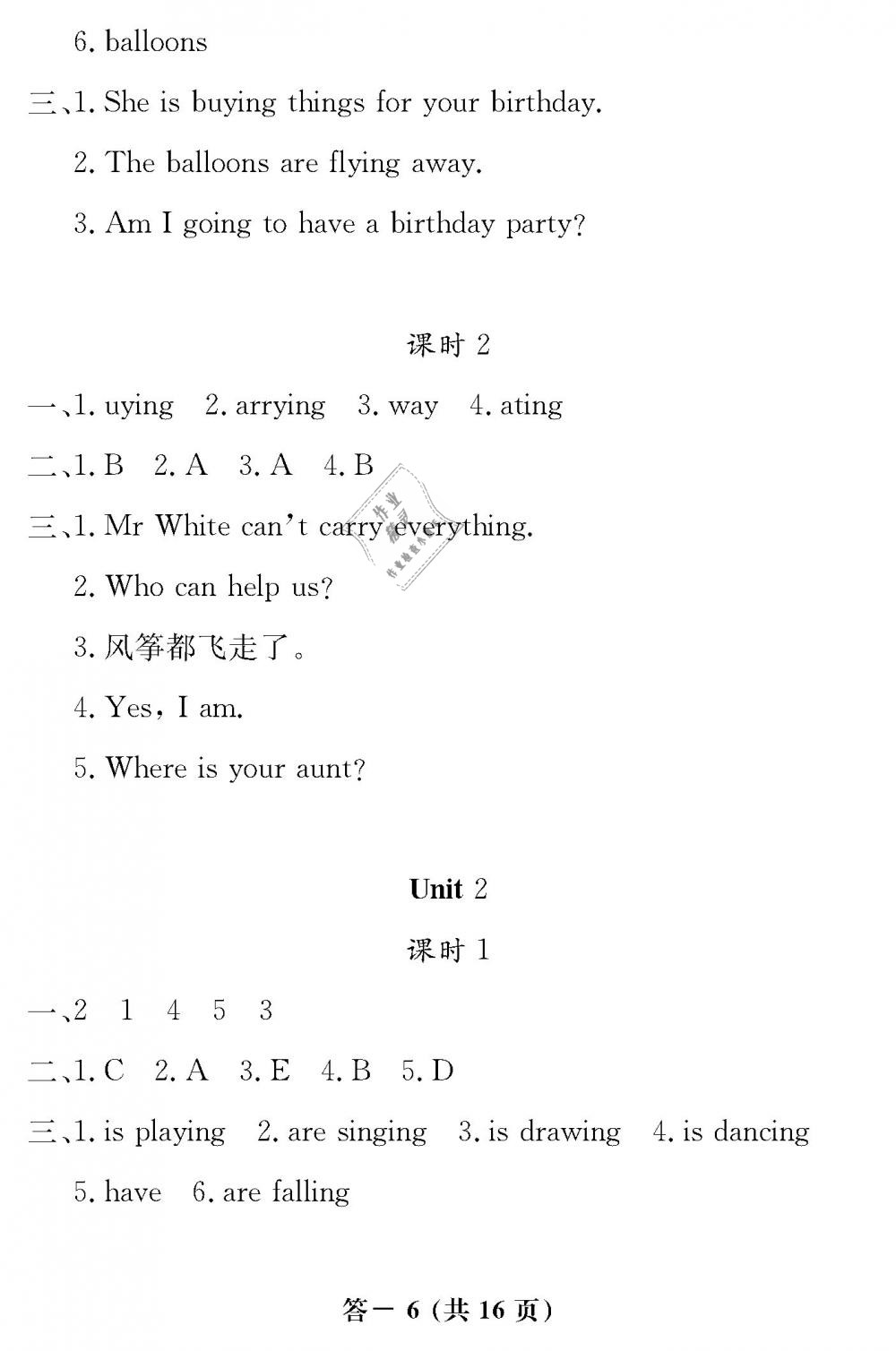 2019年英語(yǔ)作業(yè)本五年級(jí)下冊(cè)外研版江西教育出版社 第6頁(yè)