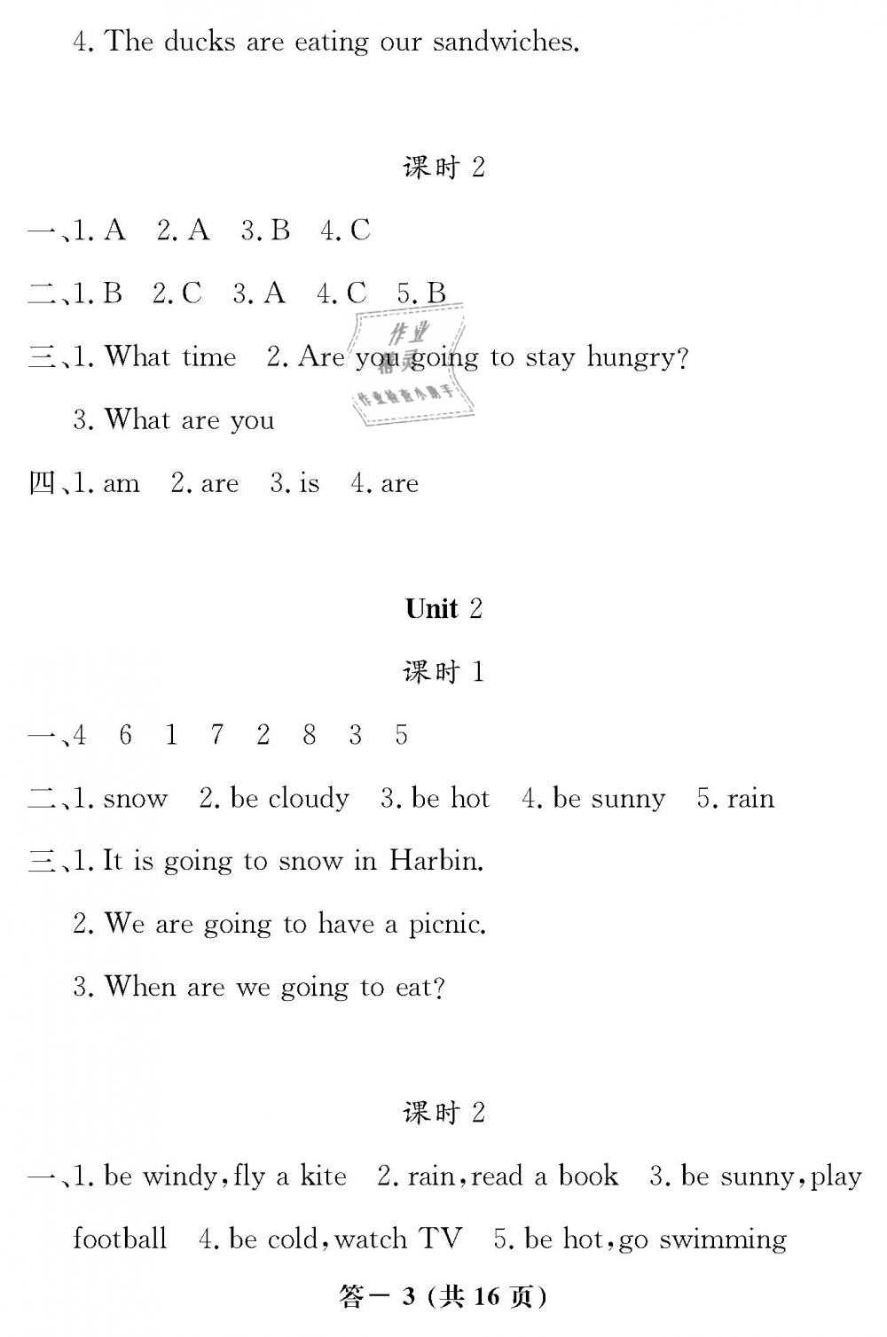 2019年英語(yǔ)作業(yè)本五年級(jí)下冊(cè)外研版江西教育出版社 第3頁(yè)