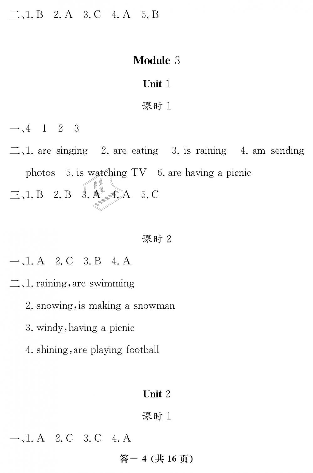 2019年英語作業(yè)本五年級下冊外研版江西教育出版社 第4頁