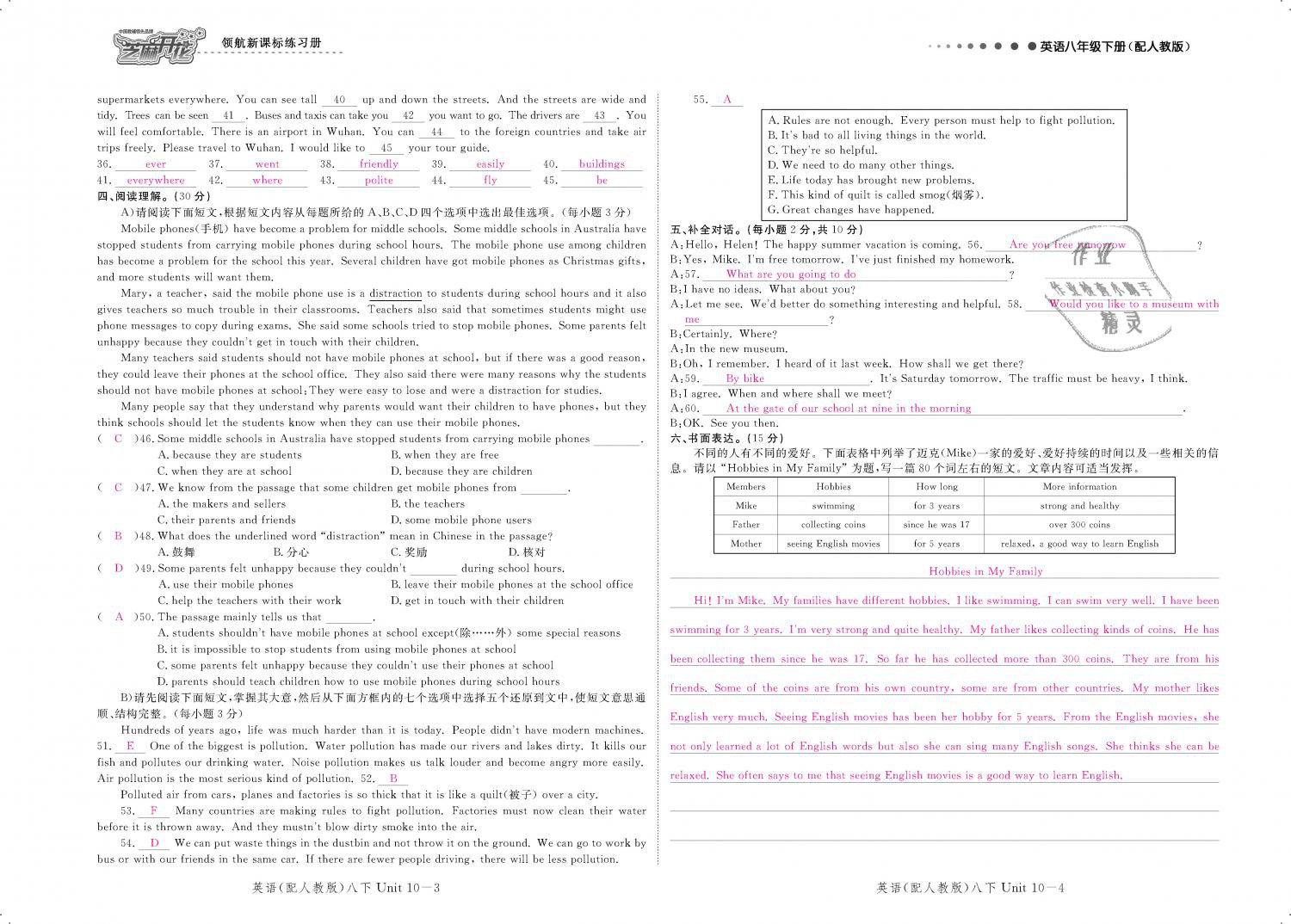 2019年領(lǐng)航新課標(biāo)練習(xí)冊(cè)八年級(jí)英語(yǔ)下冊(cè)人教版 第128頁(yè)