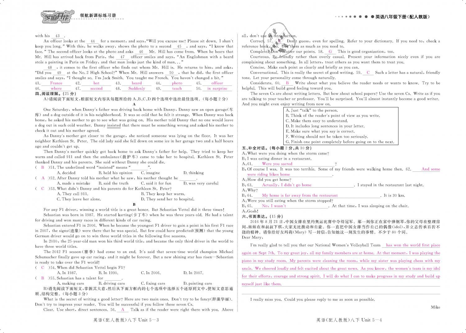 2019年領(lǐng)航新課標(biāo)練習(xí)冊(cè)八年級(jí)英語(yǔ)下冊(cè)人教版 第118頁(yè)